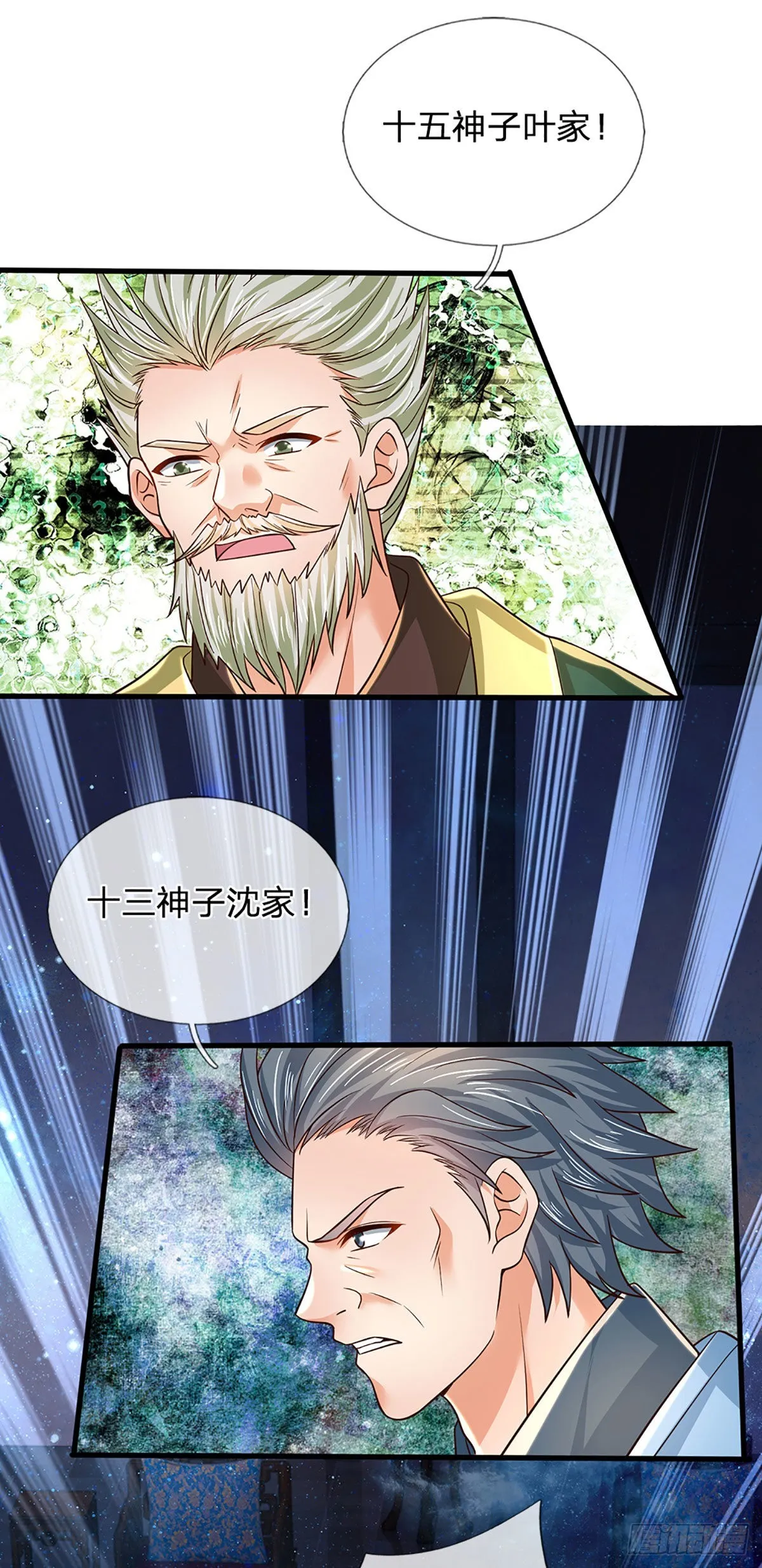 第145话 举世皆敌，为父来也 第19页