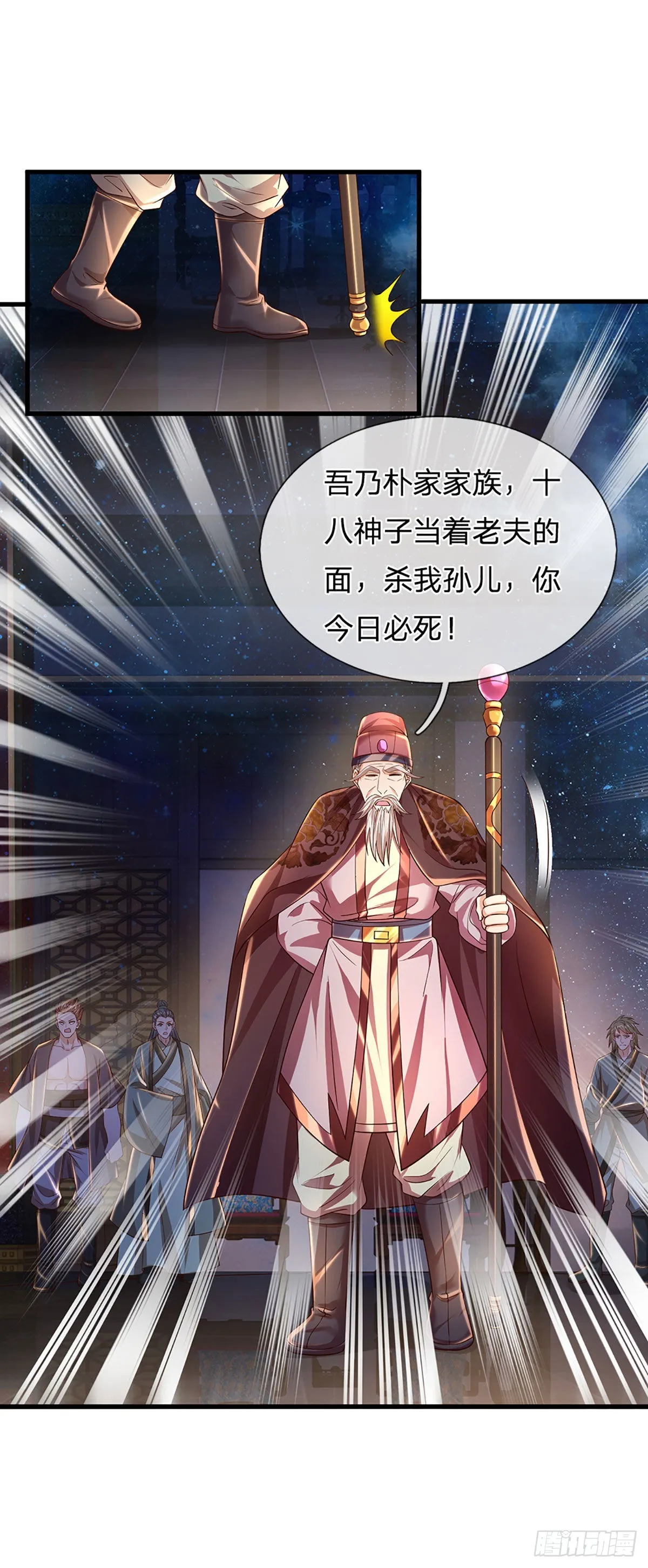 第145话 举世皆敌，为父来也 第21页