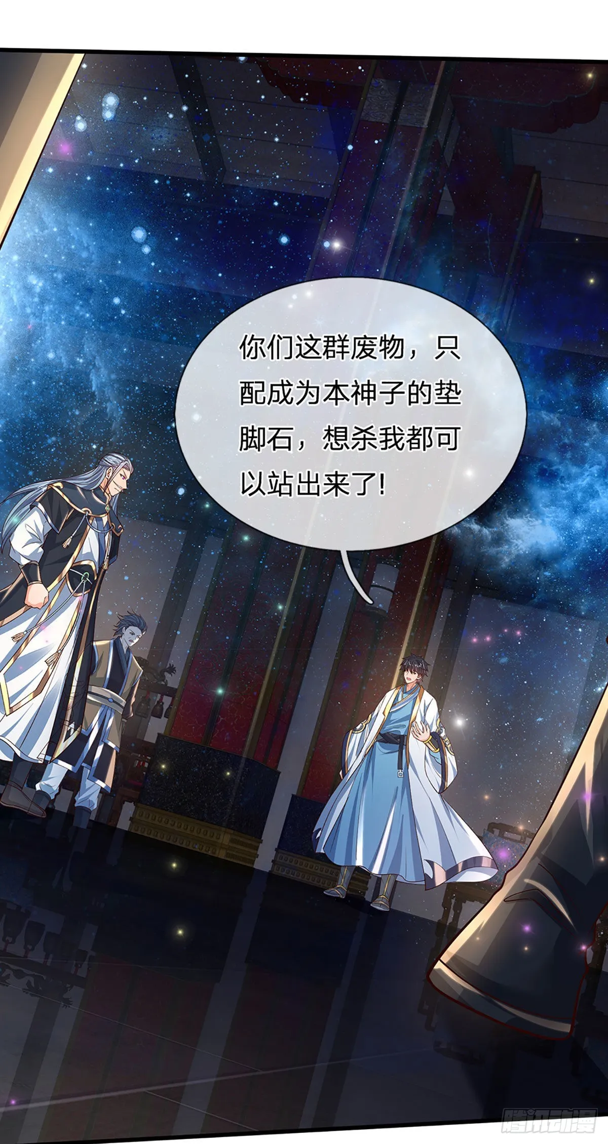 第145话 举世皆敌，为父来也 第26页