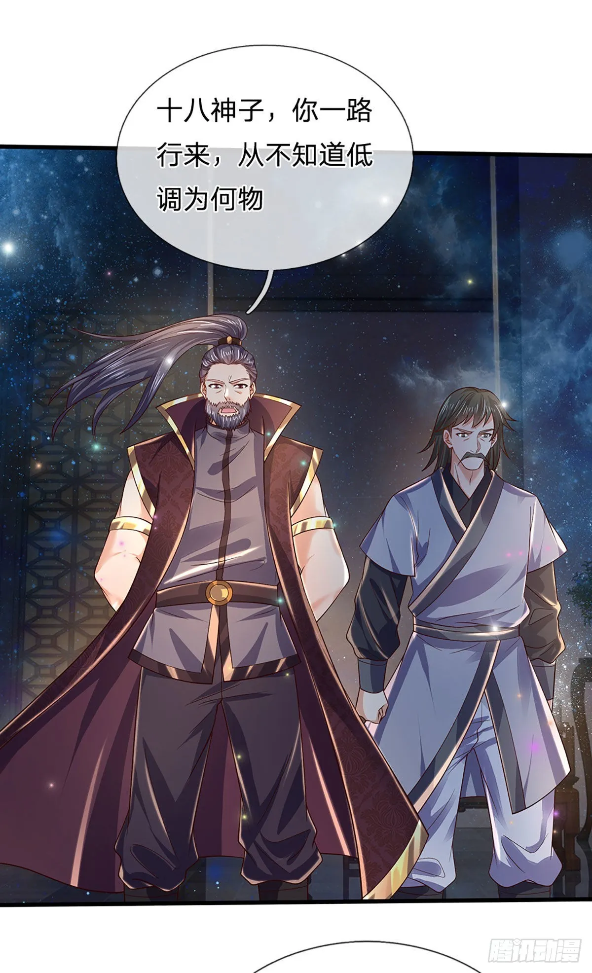 第145话 举世皆敌，为父来也 第29页