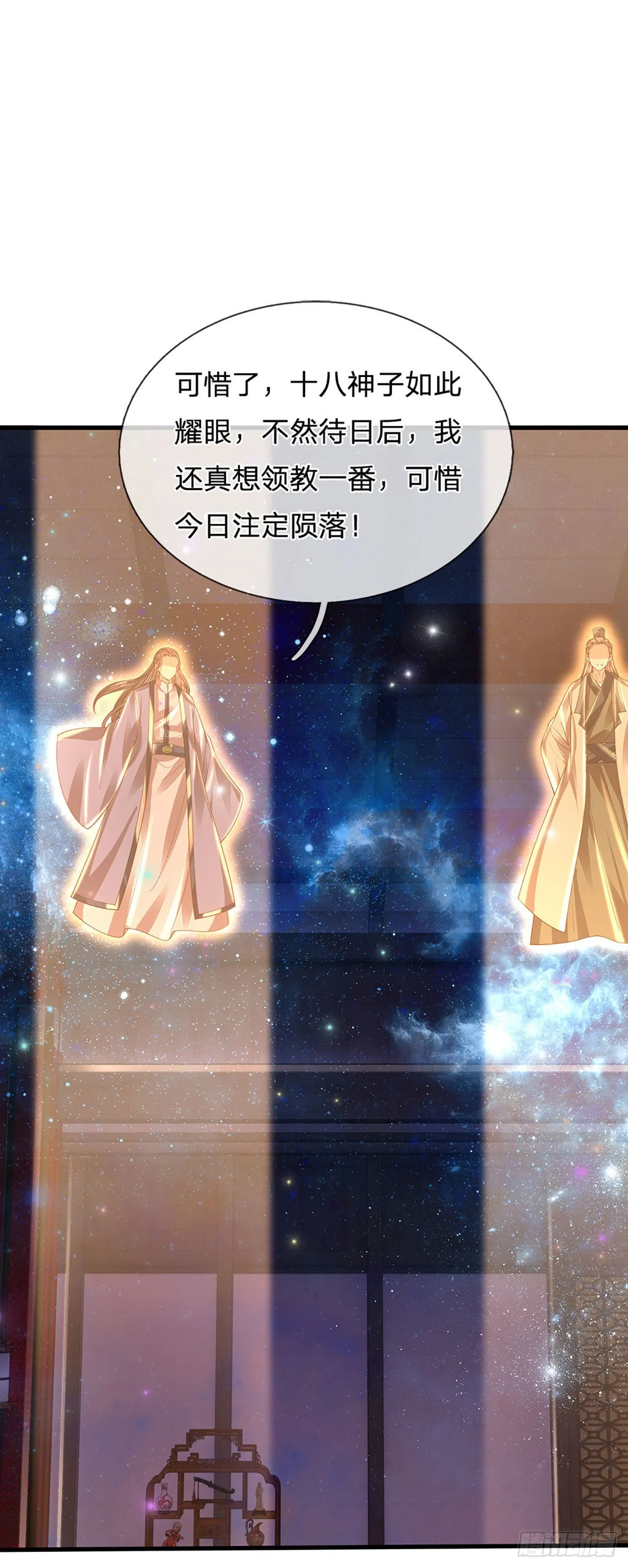 第145话 举世皆敌，为父来也 第31页