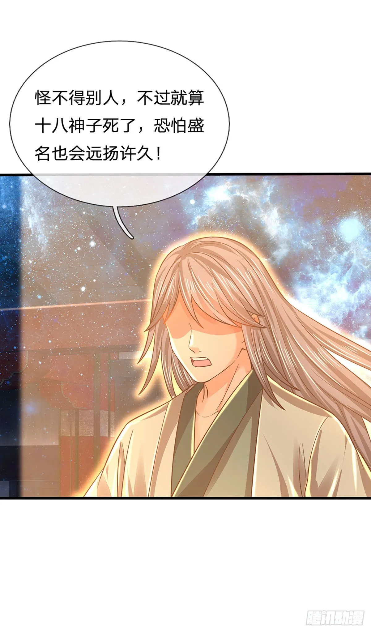 第145话 举世皆敌，为父来也 第32页