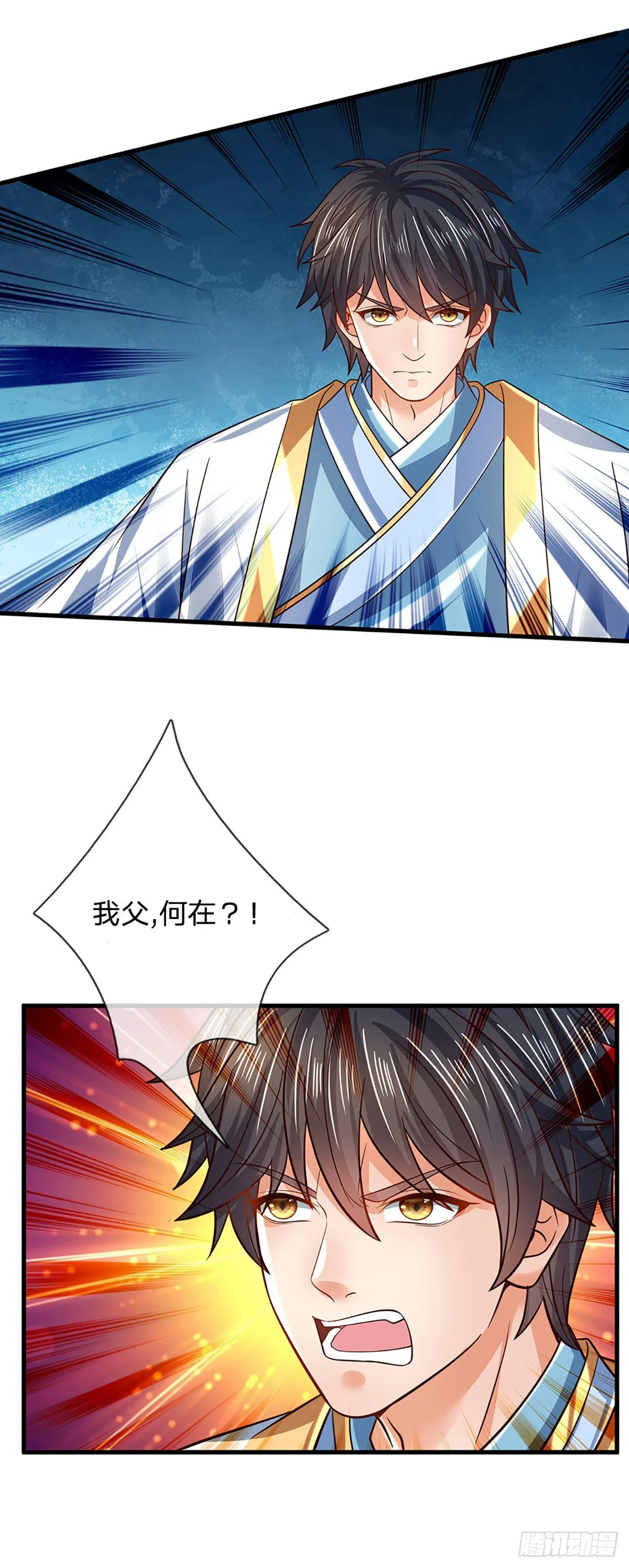 第145话 举世皆敌，为父来也 第35页