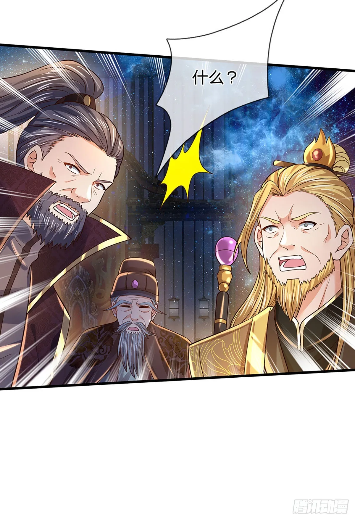 第145话 举世皆敌，为父来也 第40页