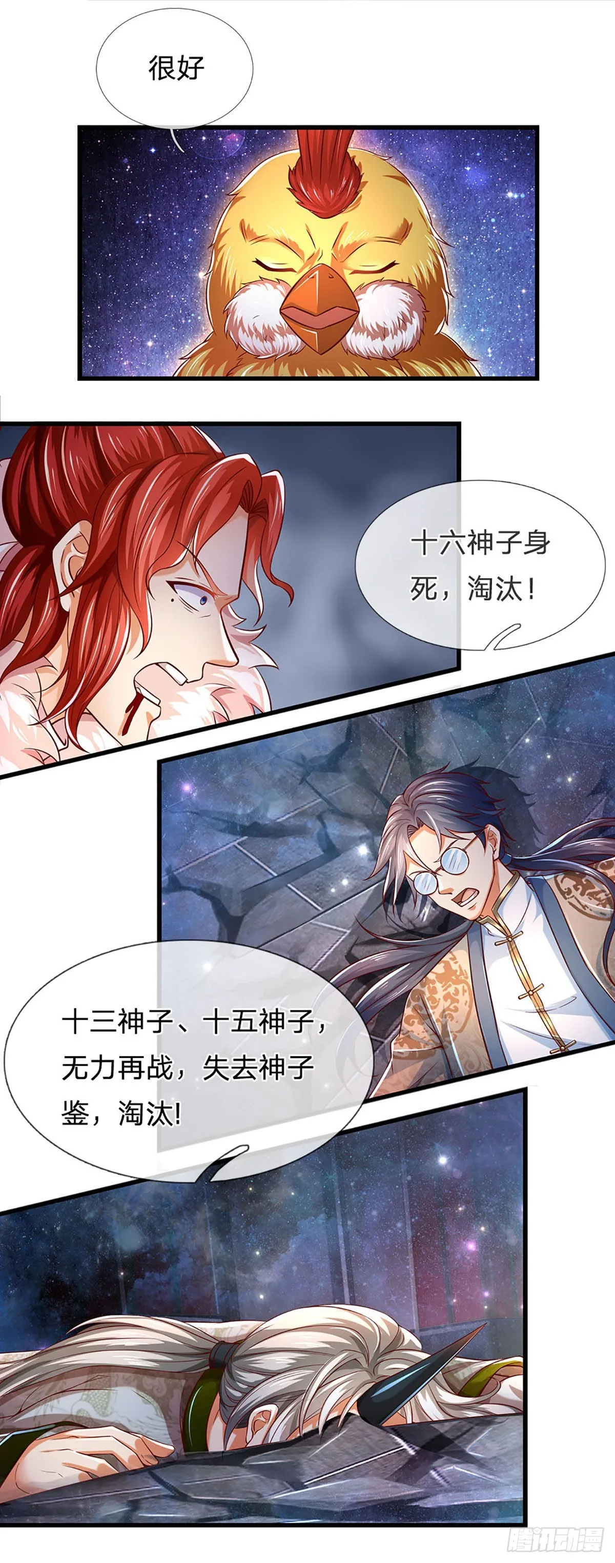 第144话 败局已定，接受死亡 第7页