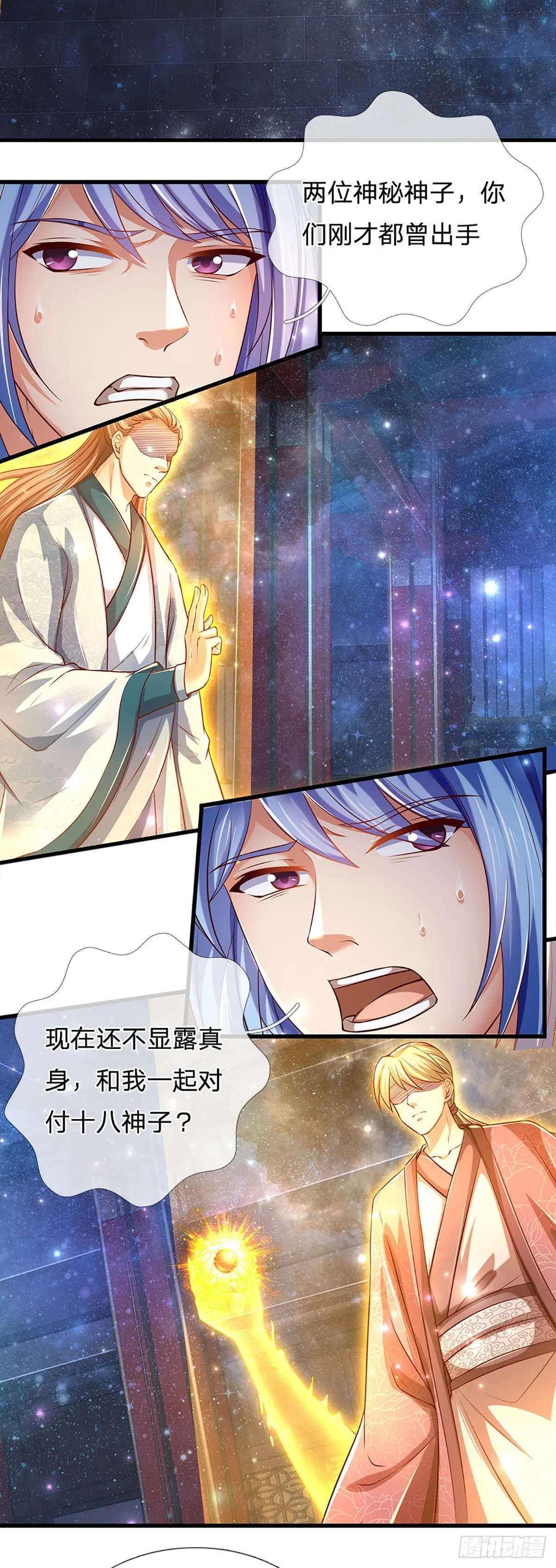 第144话 败局已定，接受死亡 第20页