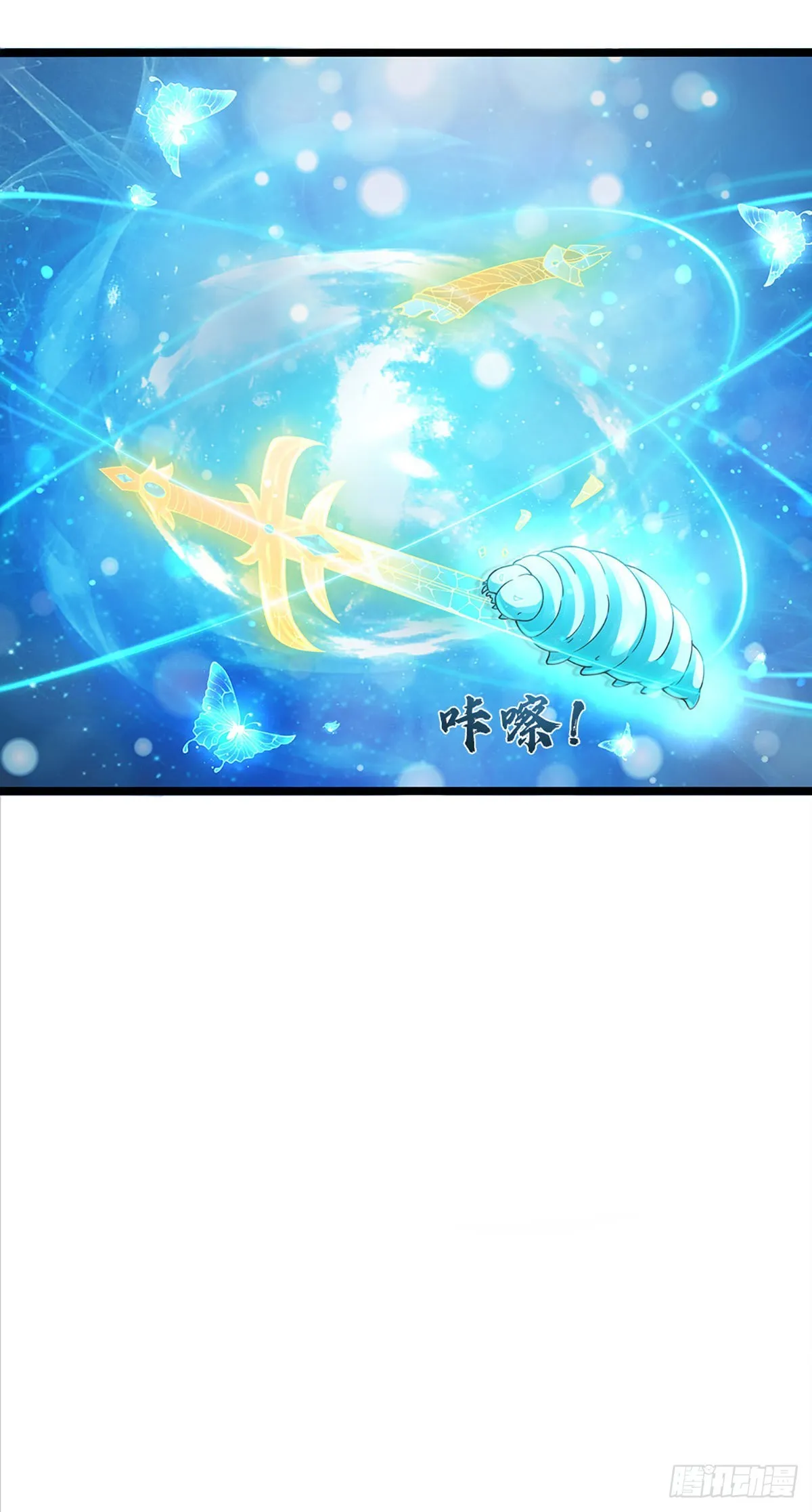 第143话 “好兄弟”，两肋插刀 第6页