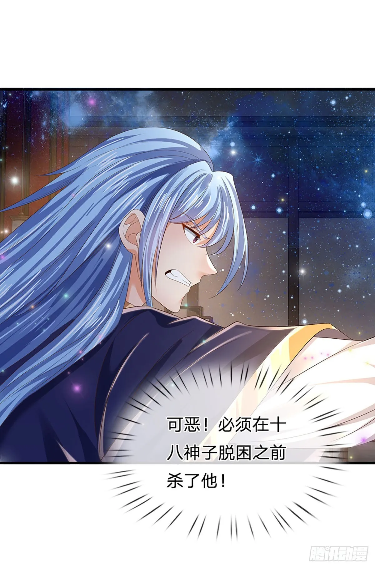 第143话 “好兄弟”，两肋插刀 第10页