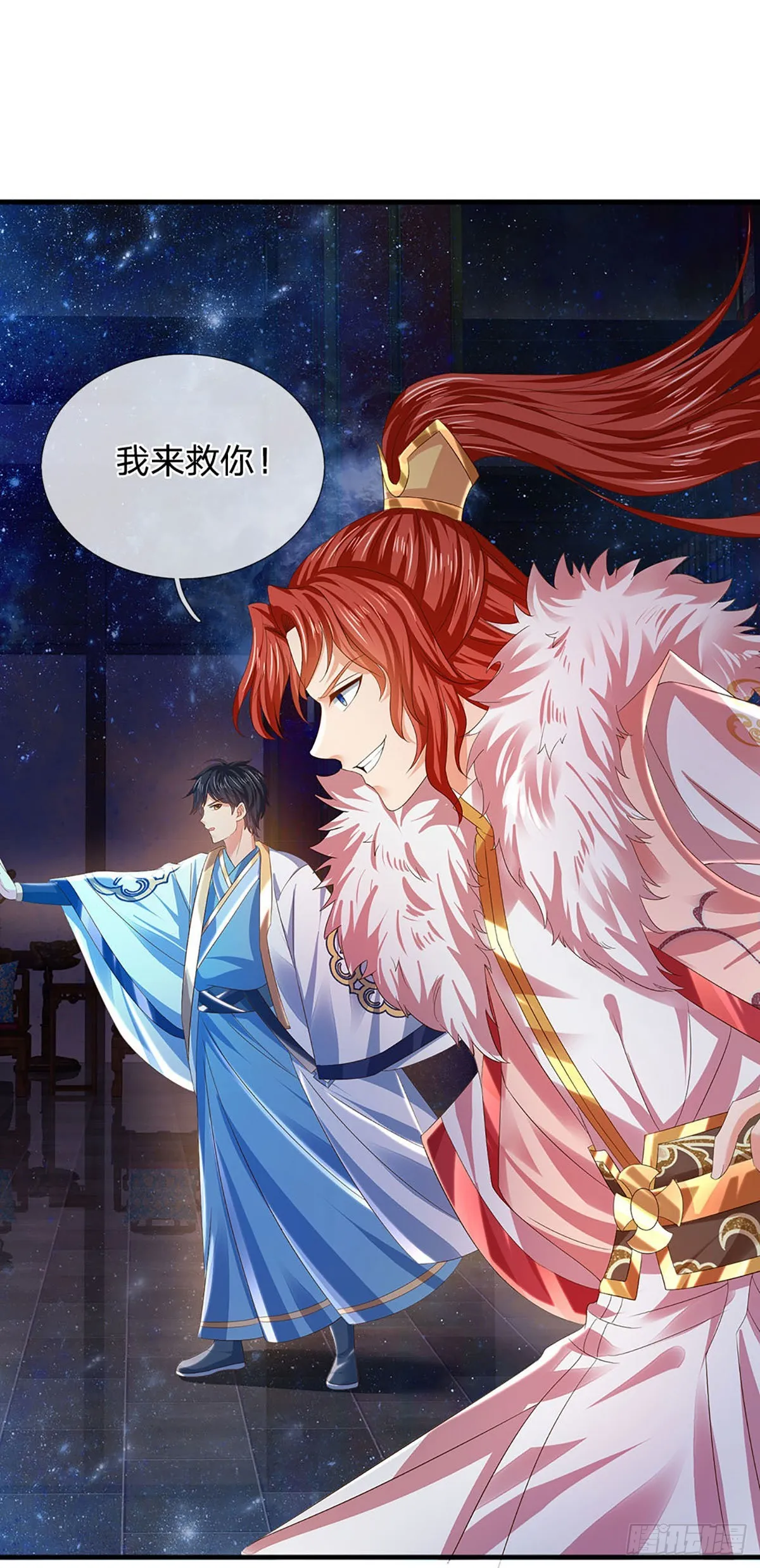 第143话 “好兄弟”，两肋插刀 第12页
