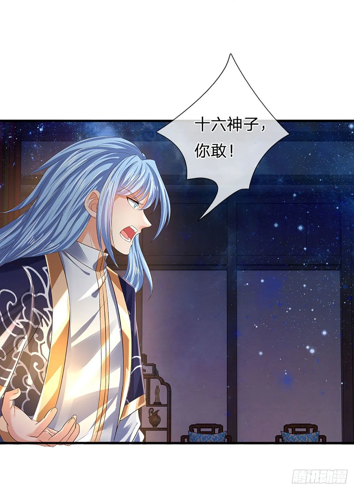 第143话 “好兄弟”，两肋插刀 第13页