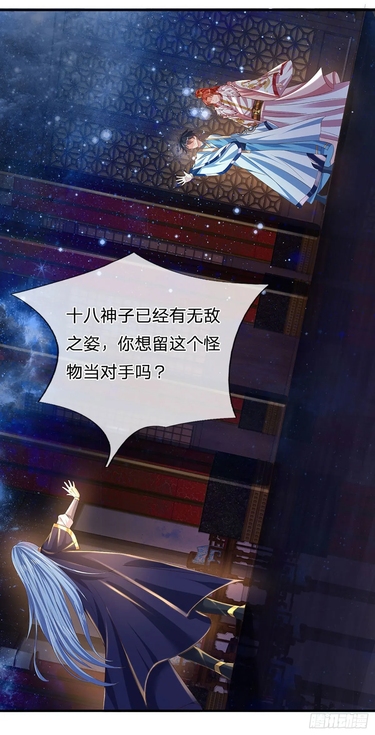 第143话 “好兄弟”，两肋插刀 第14页