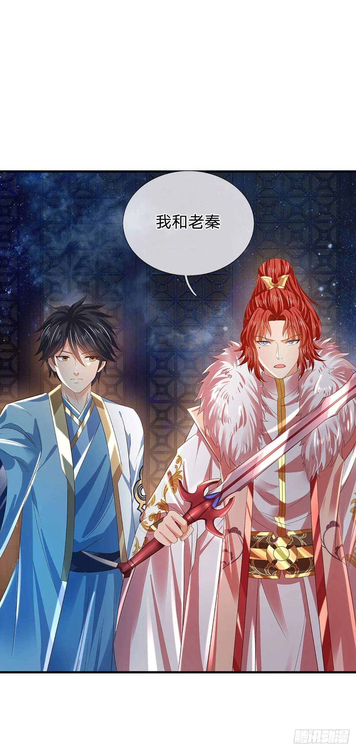 第143话 “好兄弟”，两肋插刀 第15页