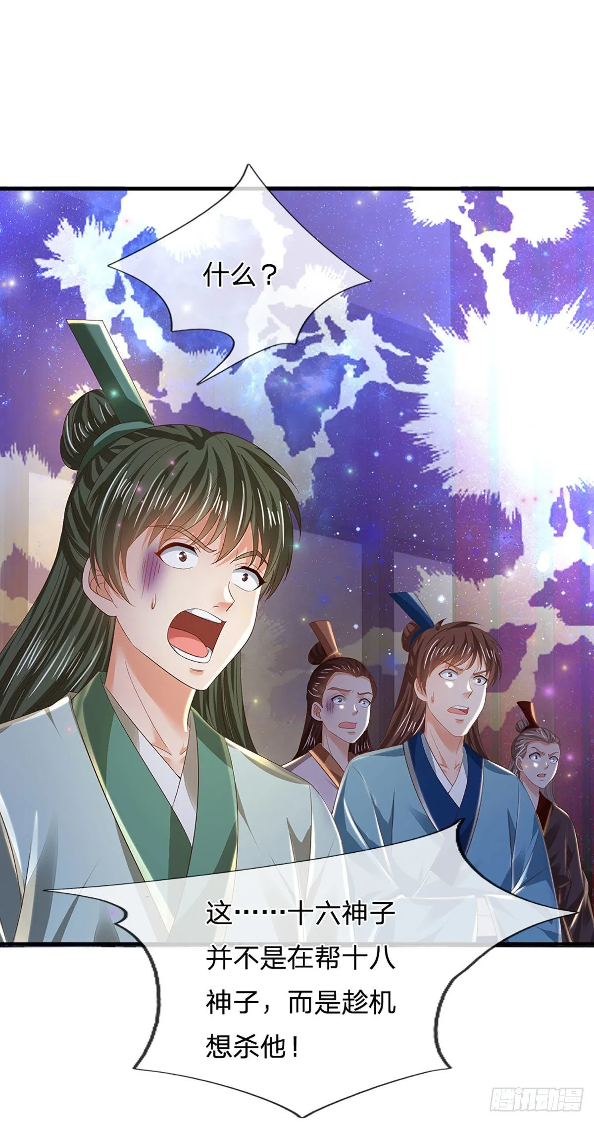 第143话 “好兄弟”，两肋插刀 第19页
