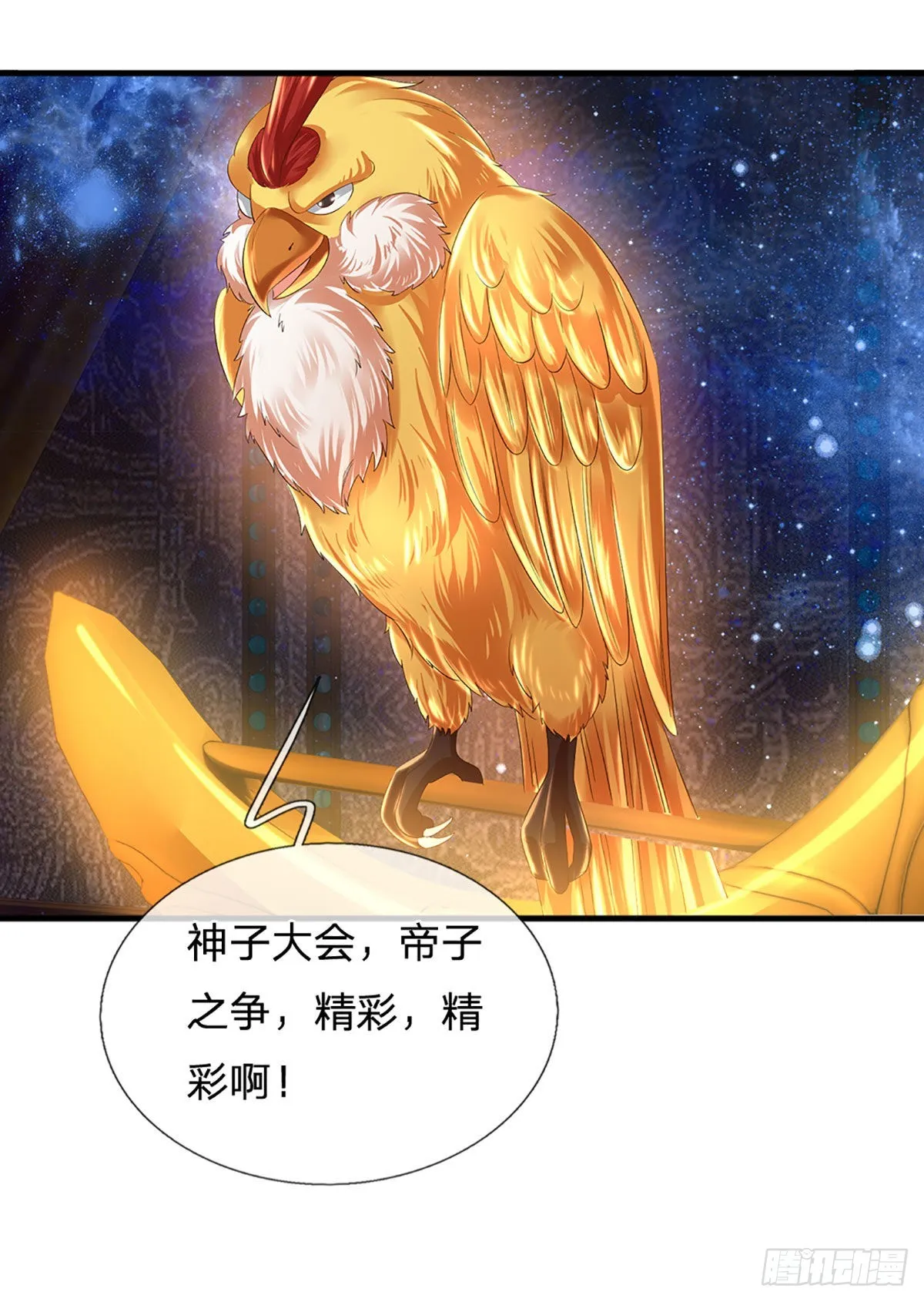 第143话 “好兄弟”，两肋插刀 第22页