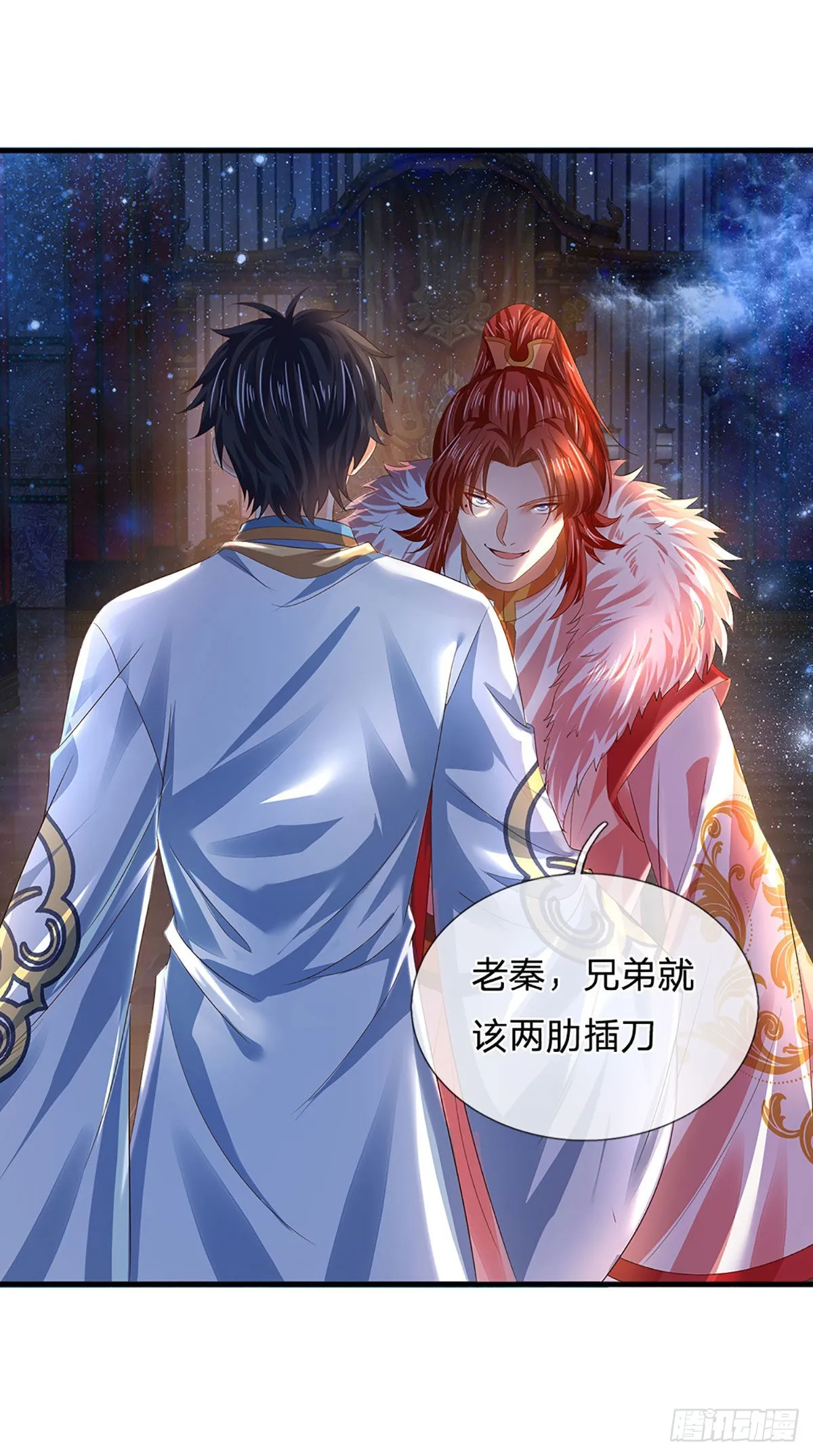 第143话 “好兄弟”，两肋插刀 第24页