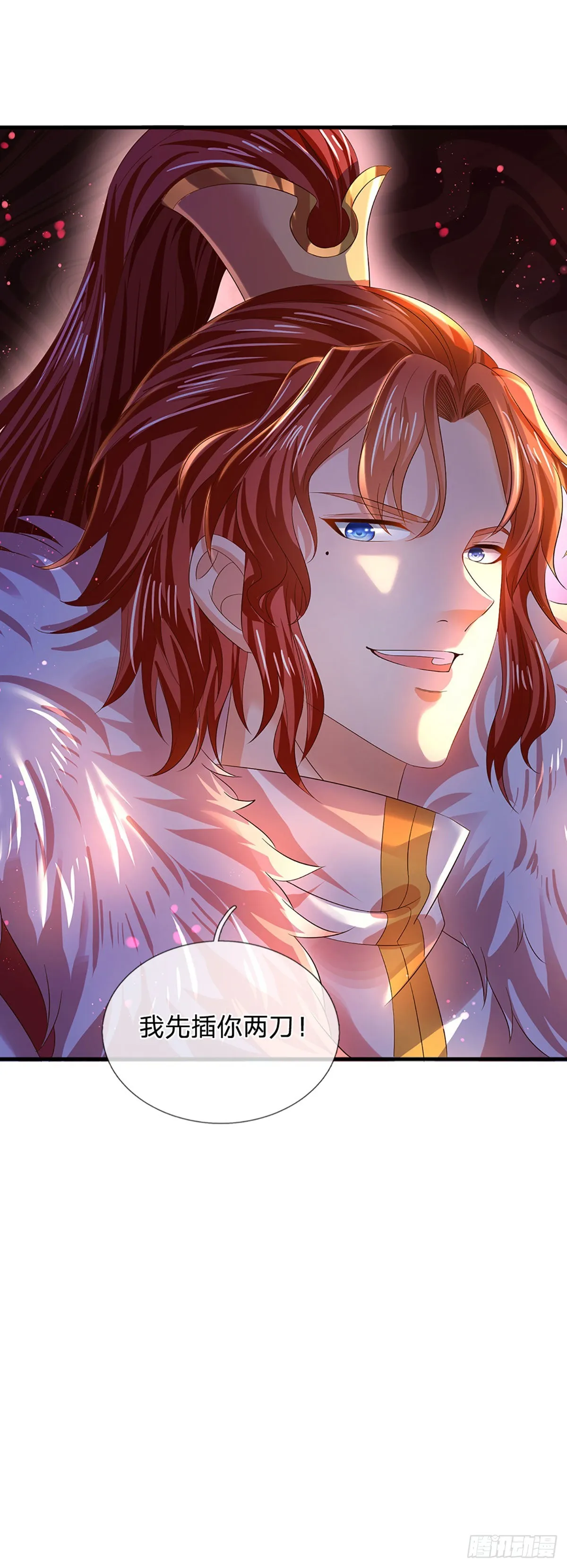 第143话 “好兄弟”，两肋插刀 第25页