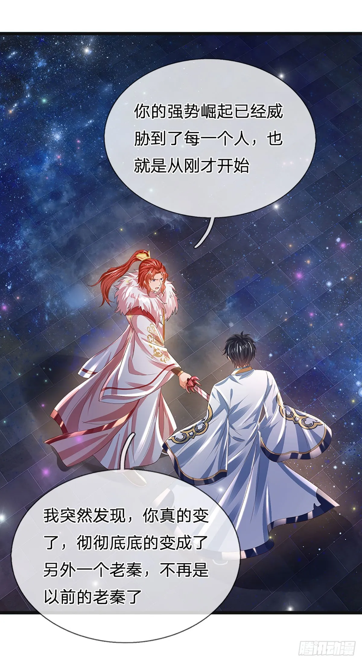 第143话 “好兄弟”，两肋插刀 第27页