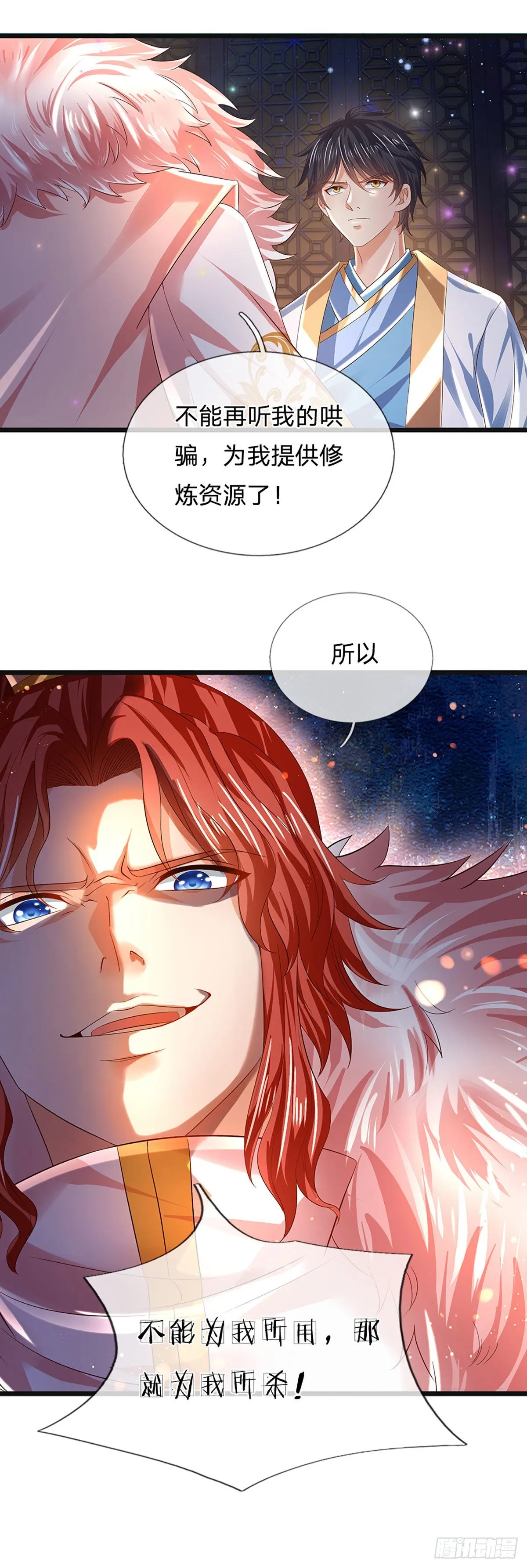 第143话 “好兄弟”，两肋插刀 第28页
