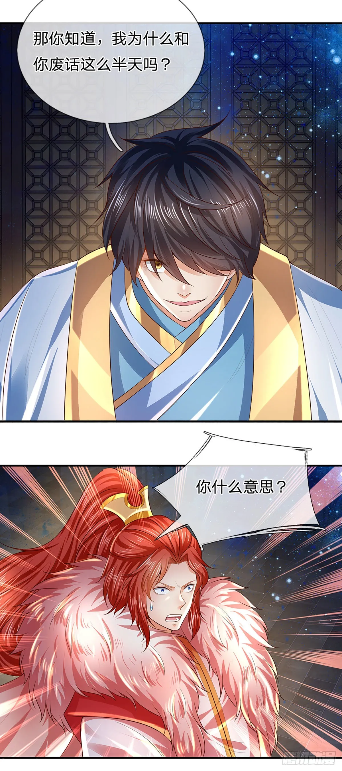 第143话 “好兄弟”，两肋插刀 第30页