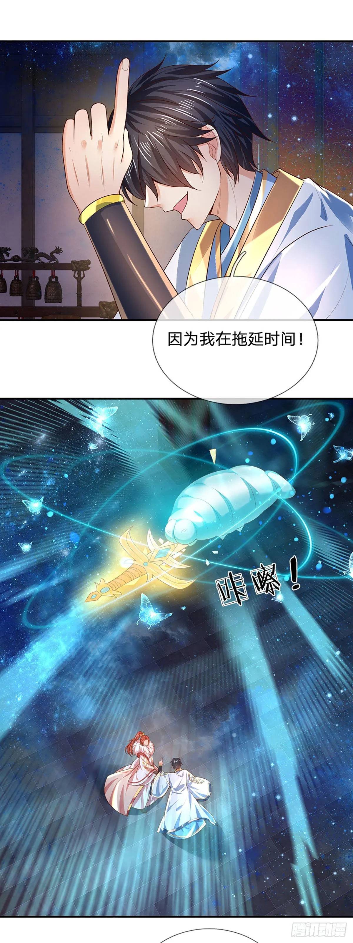 第143话 “好兄弟”，两肋插刀 第31页