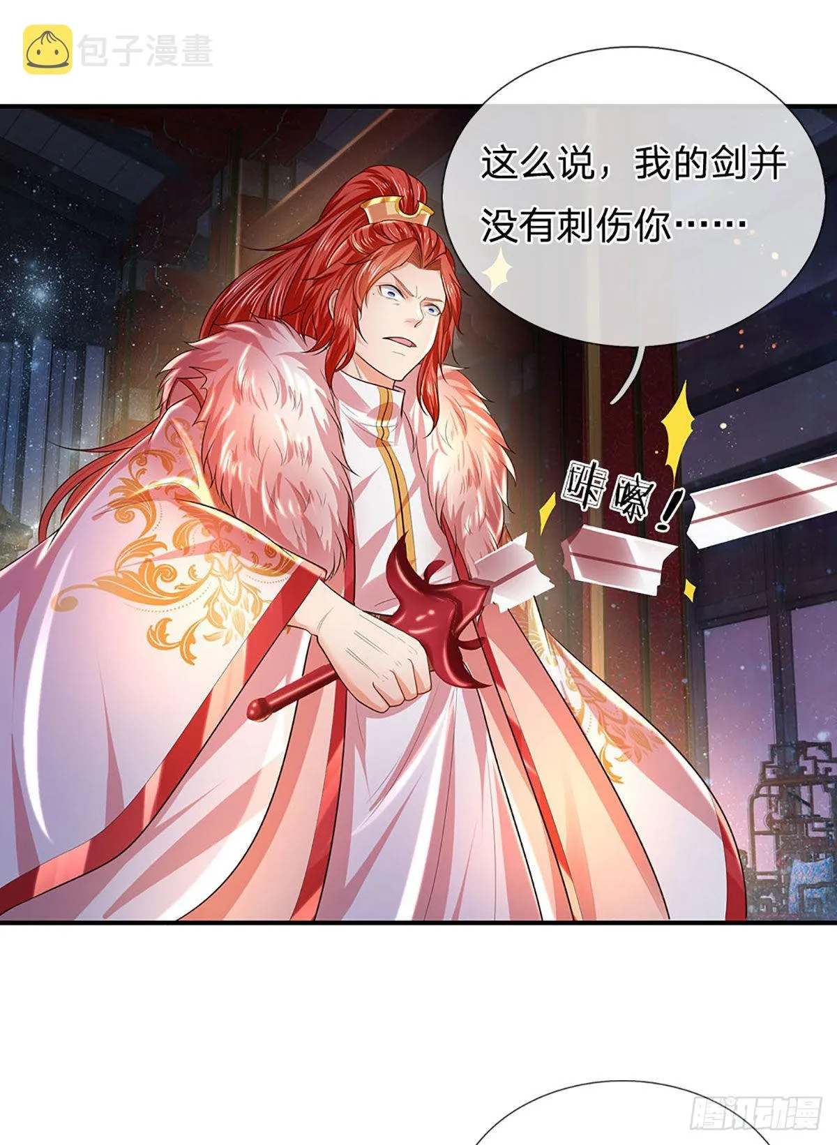 第143话 “好兄弟”，两肋插刀 第33页