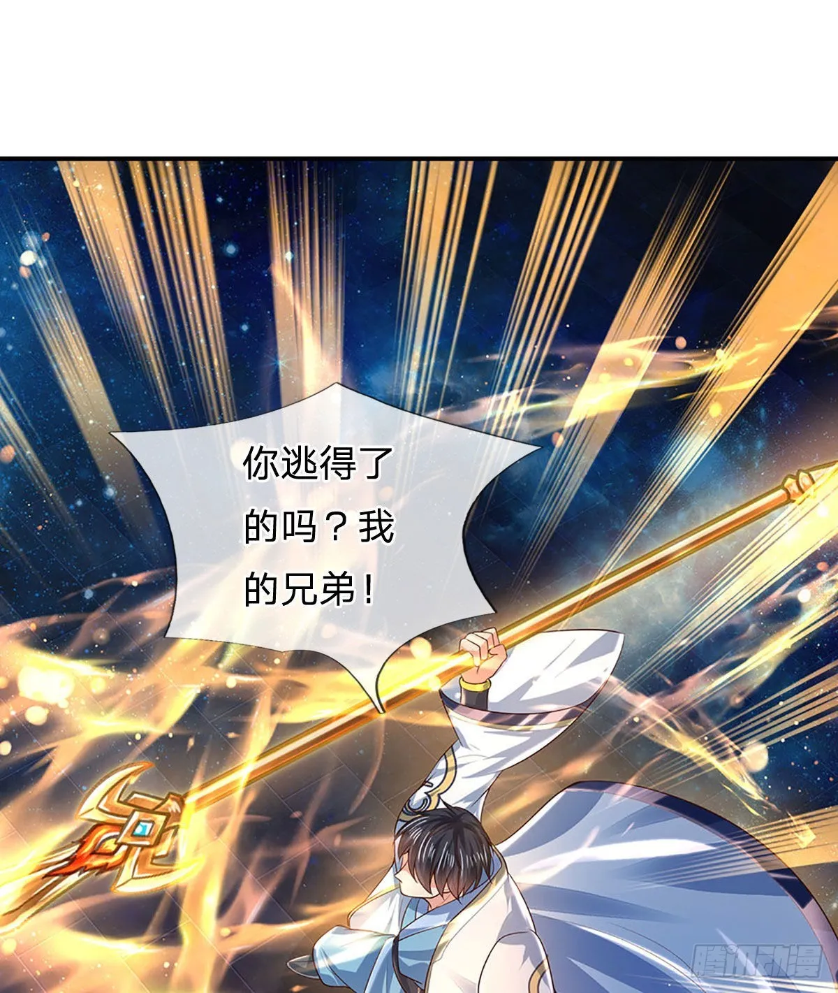 第143话 “好兄弟”，两肋插刀 第37页