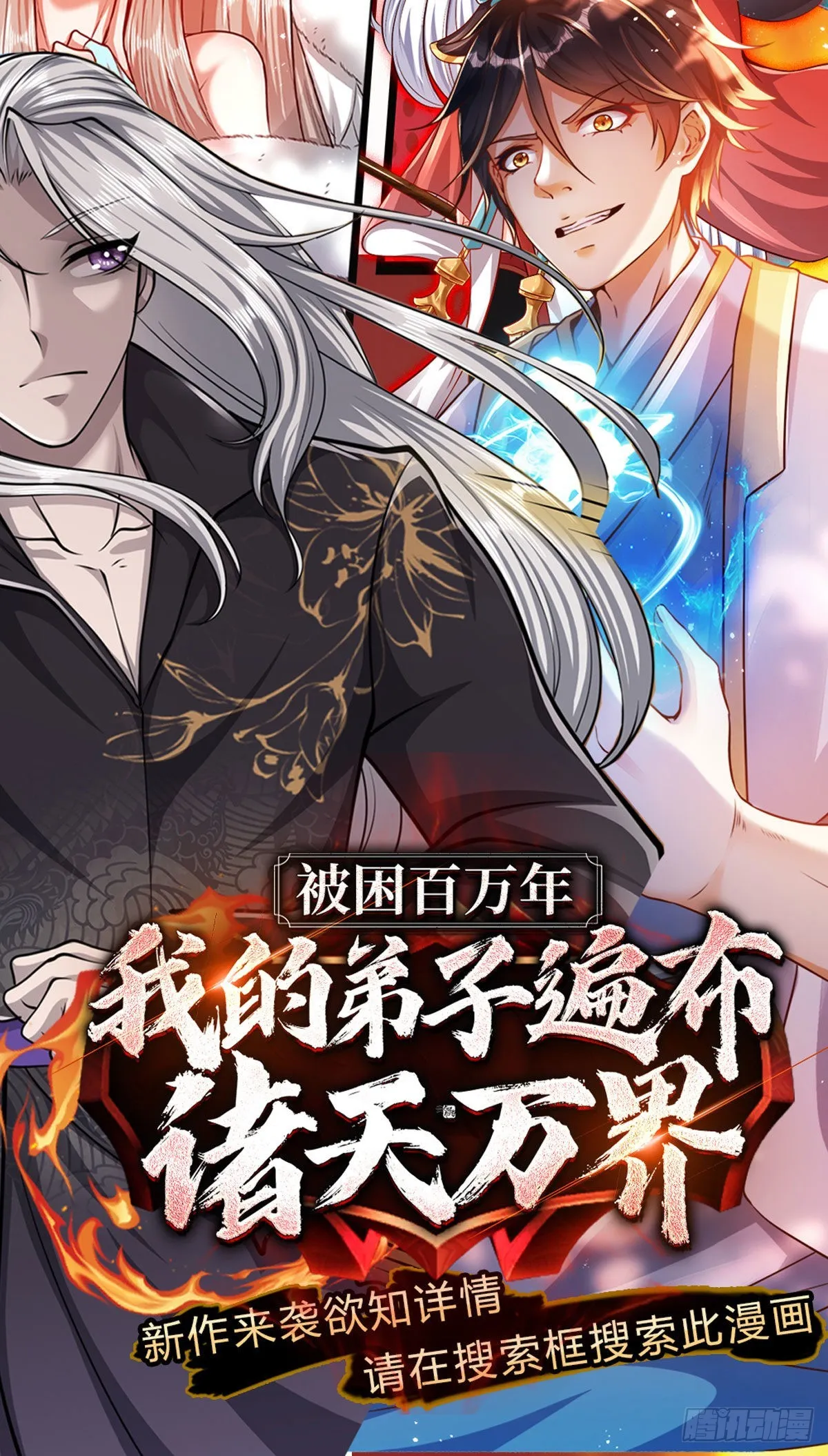 第143话 “好兄弟”，两肋插刀 第42页