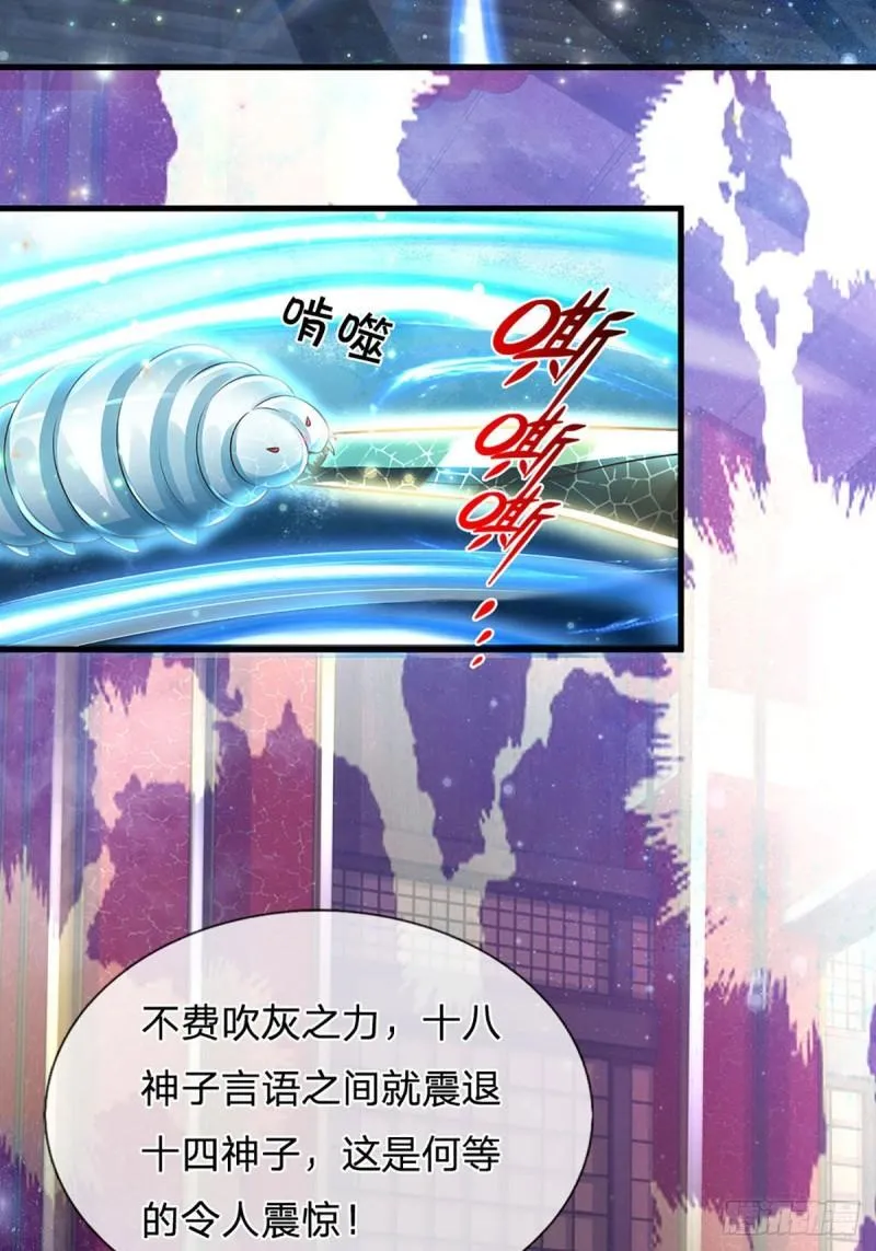 第142话 最强杀招，猎神一击 第4页