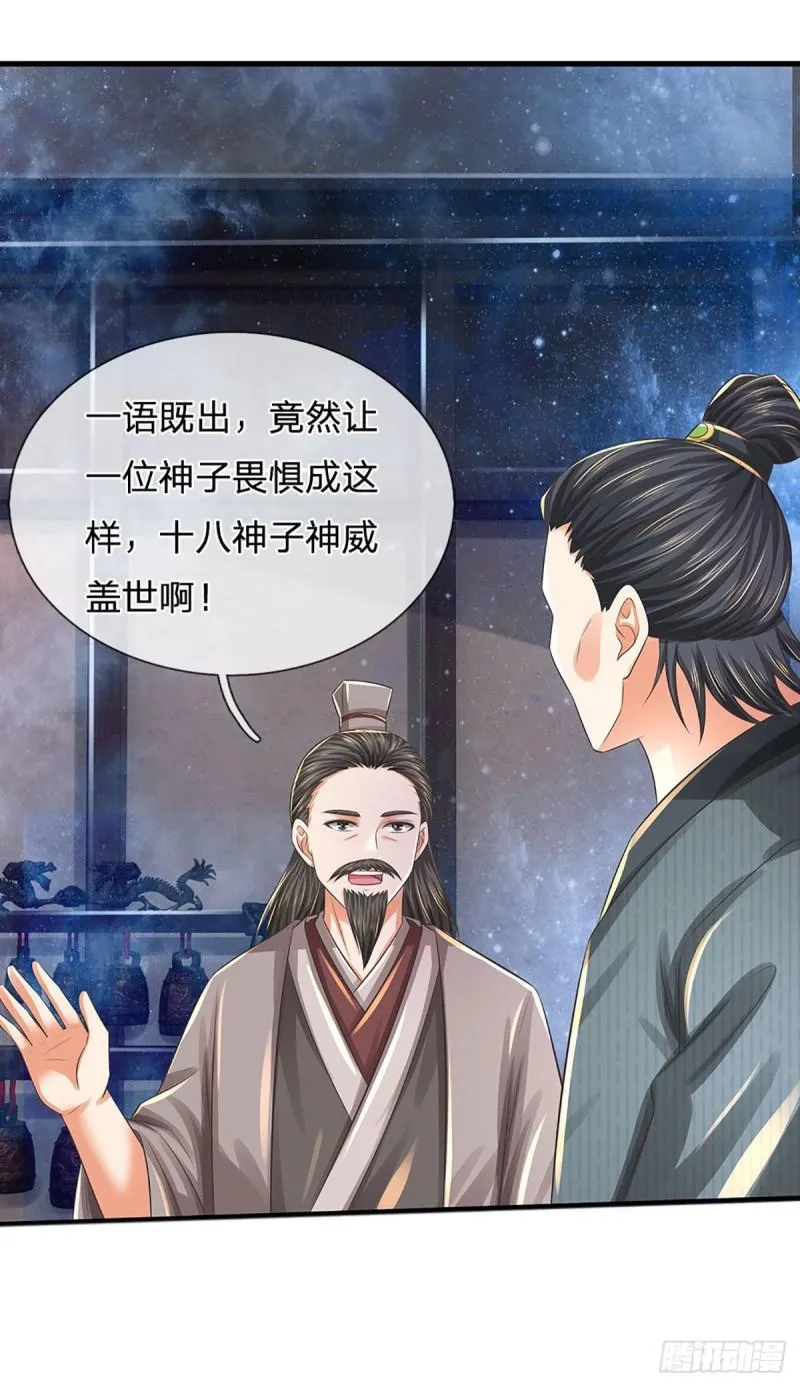 第142话 最强杀招，猎神一击 第6页