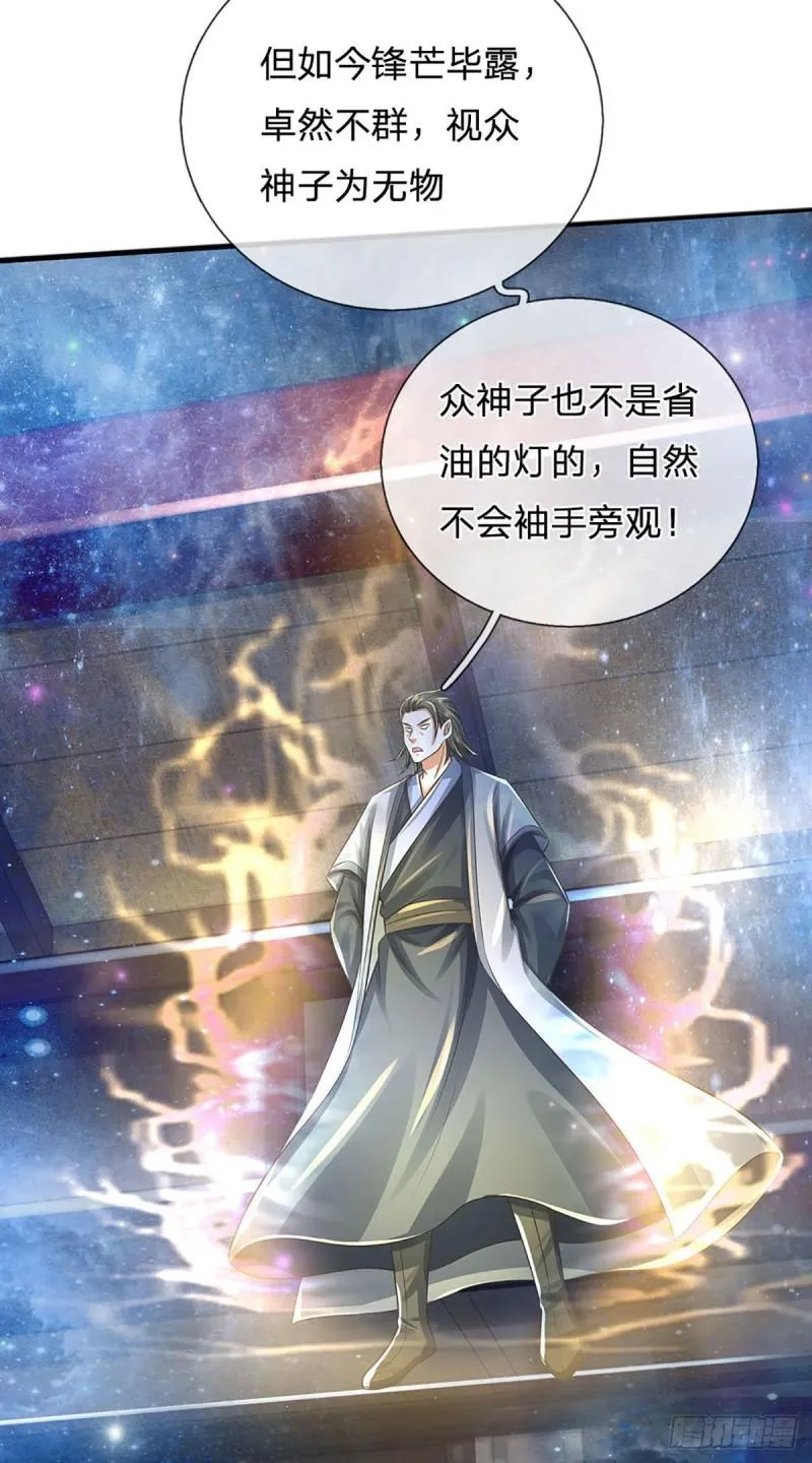 第142话 最强杀招，猎神一击 第8页