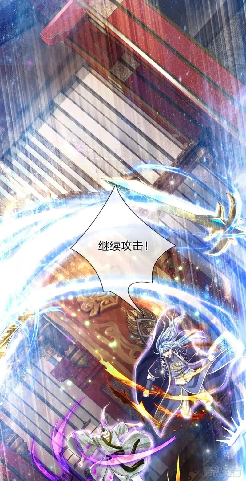 第142话 最强杀招，猎神一击 第10页