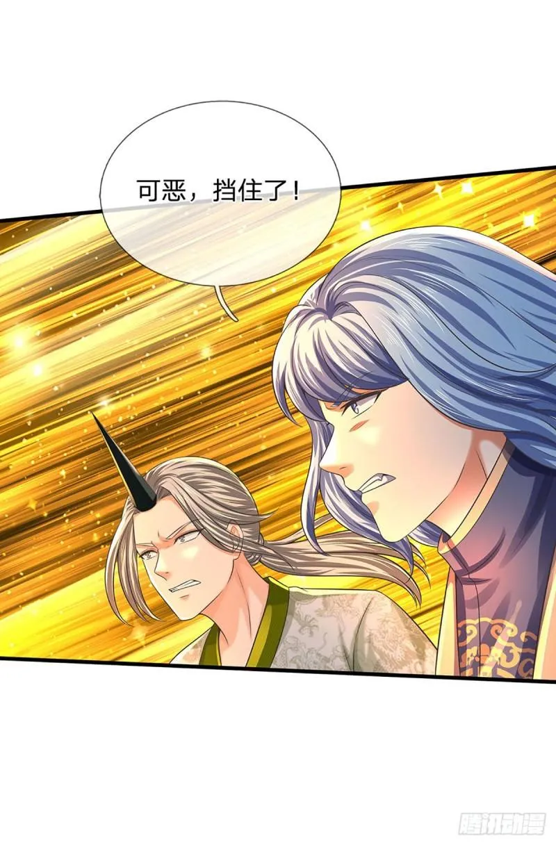 第142话 最强杀招，猎神一击 第15页