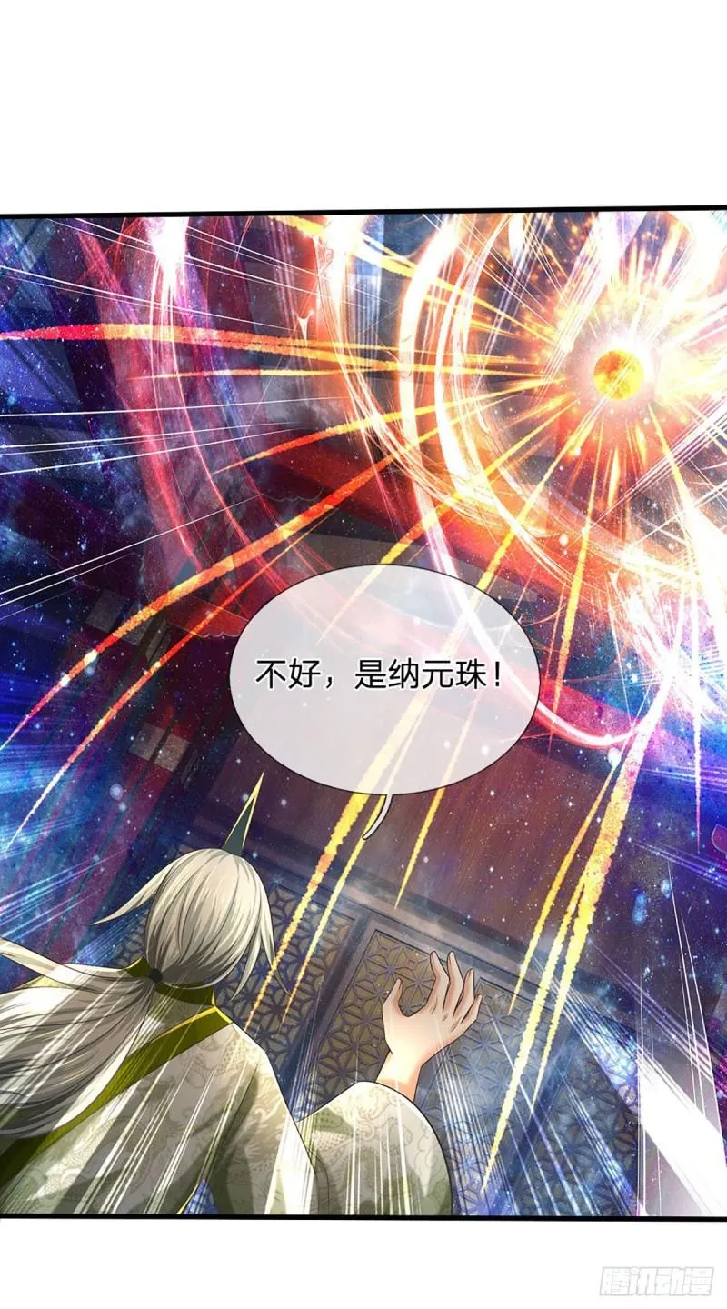 第142话 最强杀招，猎神一击 第26页