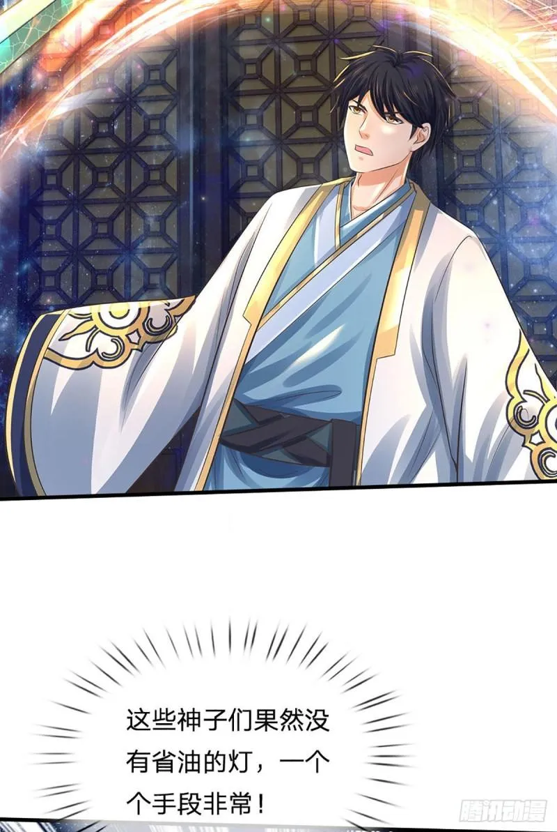 第142话 最强杀招，猎神一击 第36页