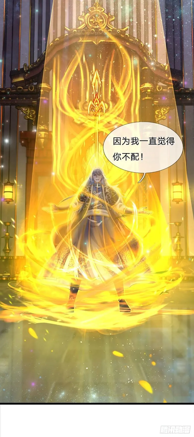 第142话 最强杀招，猎神一击 第40页
