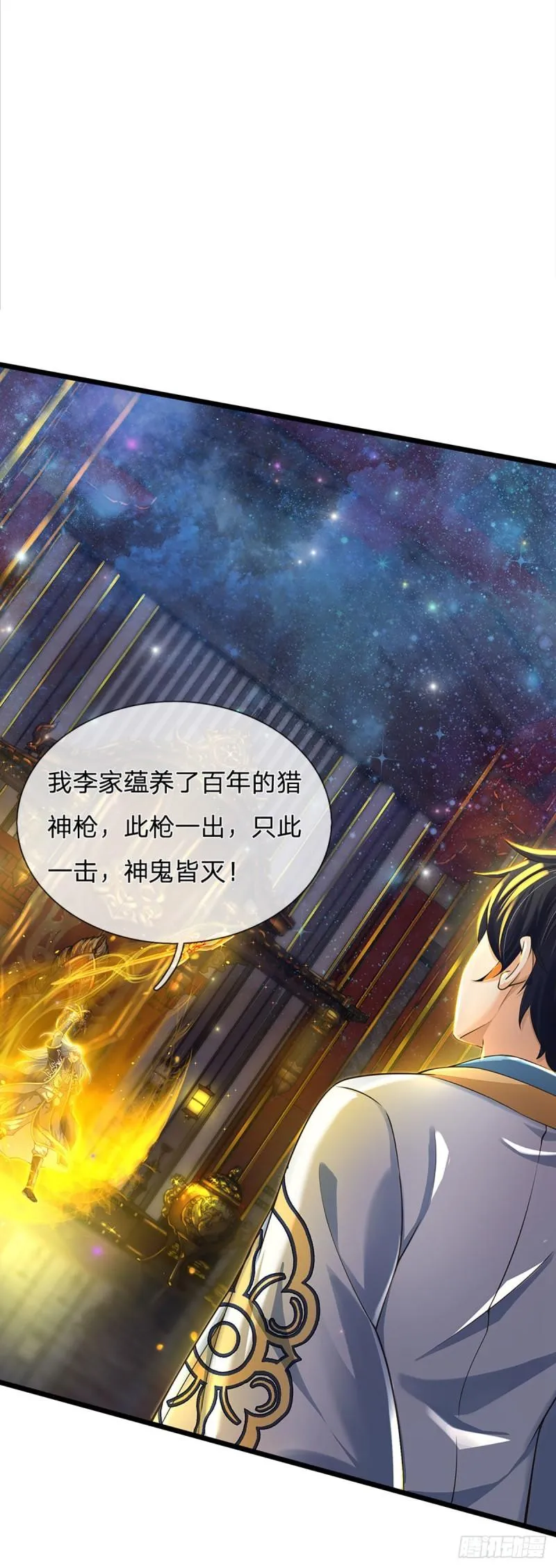第142话 最强杀招，猎神一击 第41页