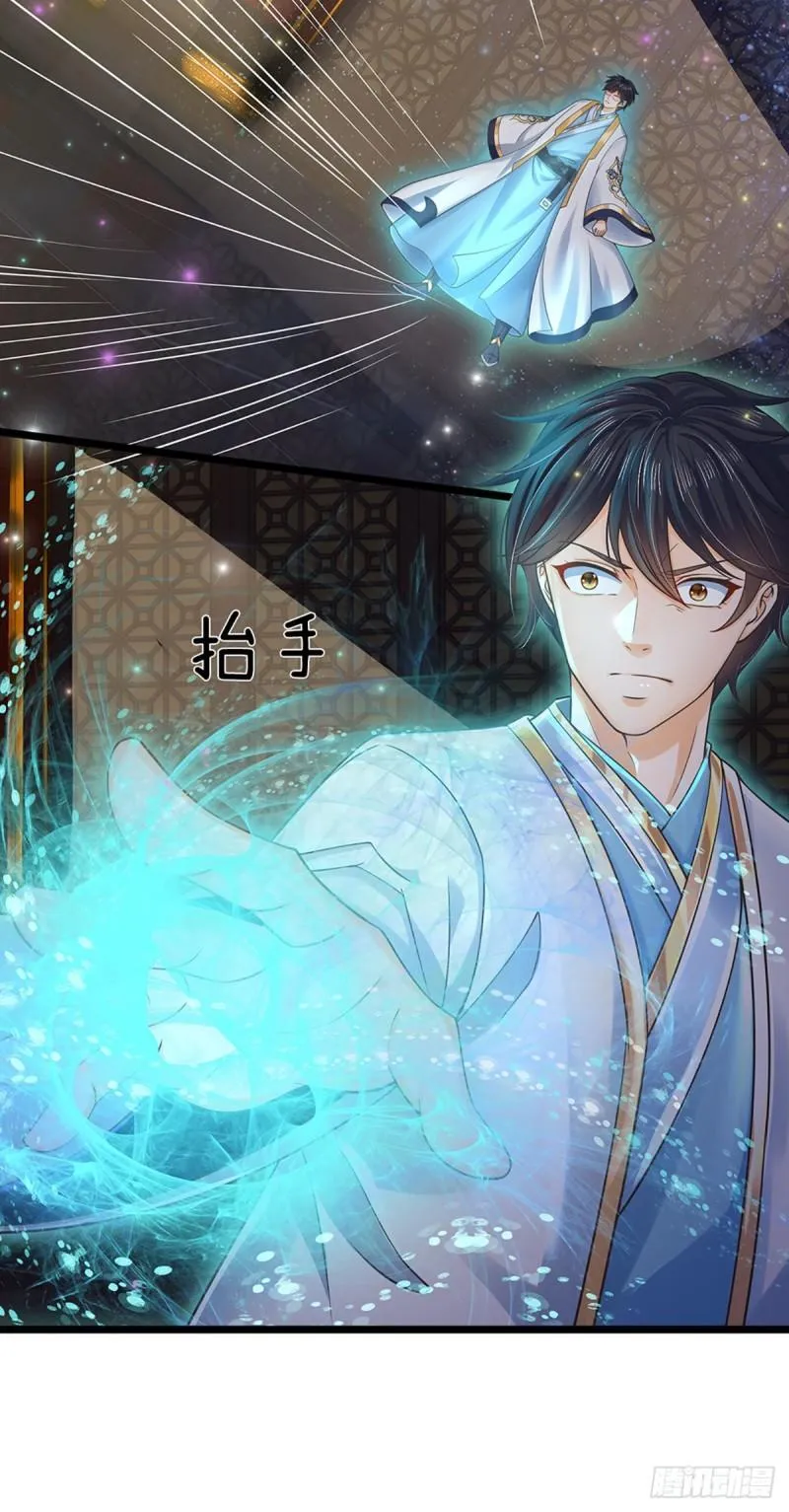 第142话 最强杀招，猎神一击 第46页