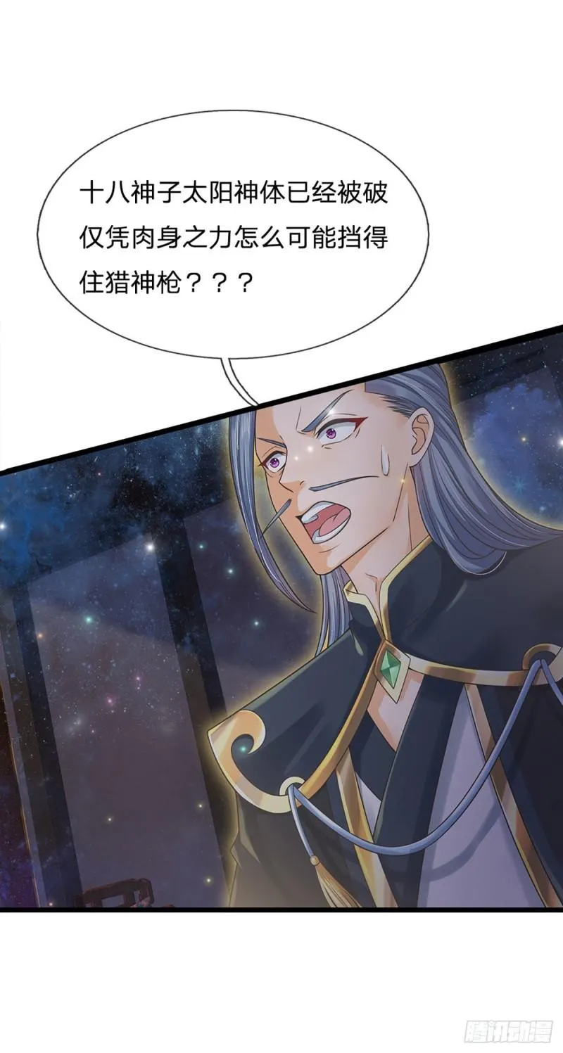 第142话 最强杀招，猎神一击 第49页