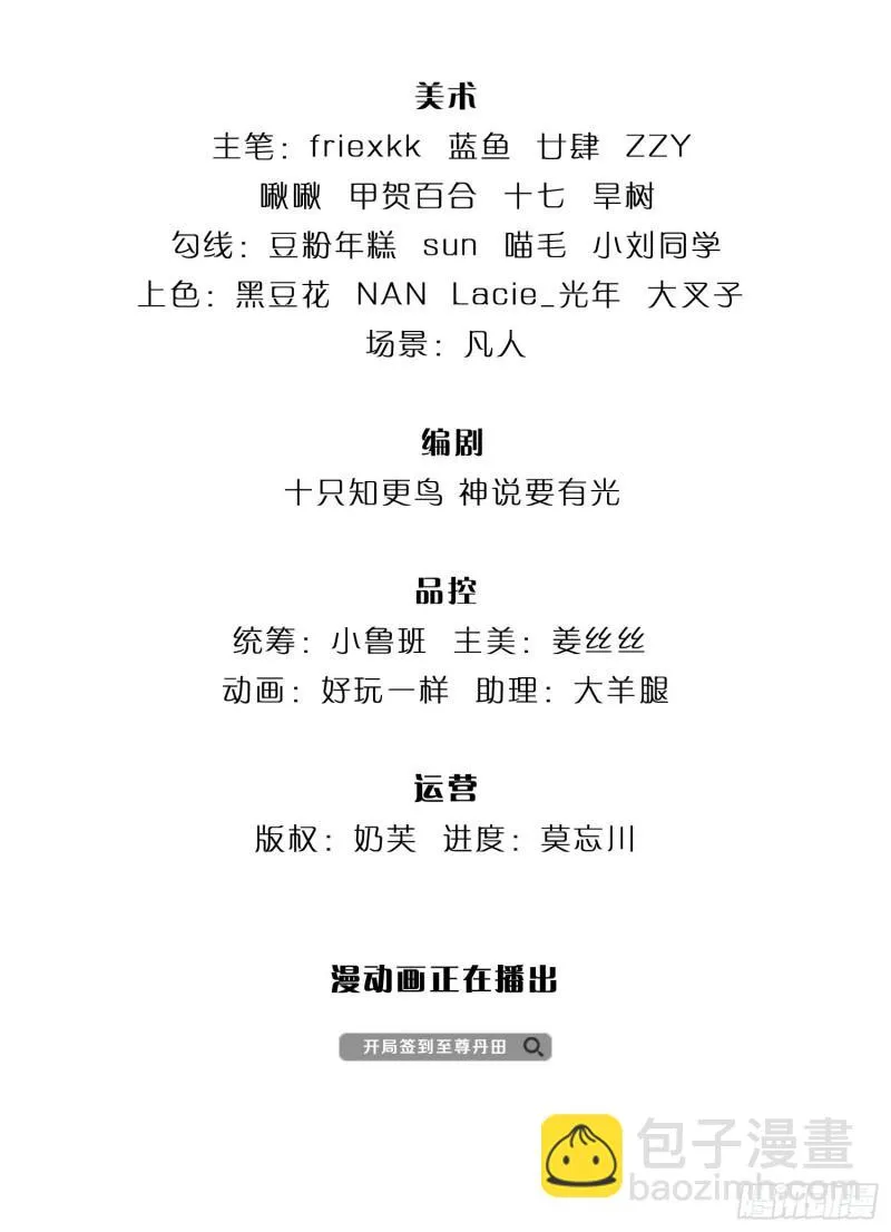 第141话 逆天压制，朱家退出 第2页