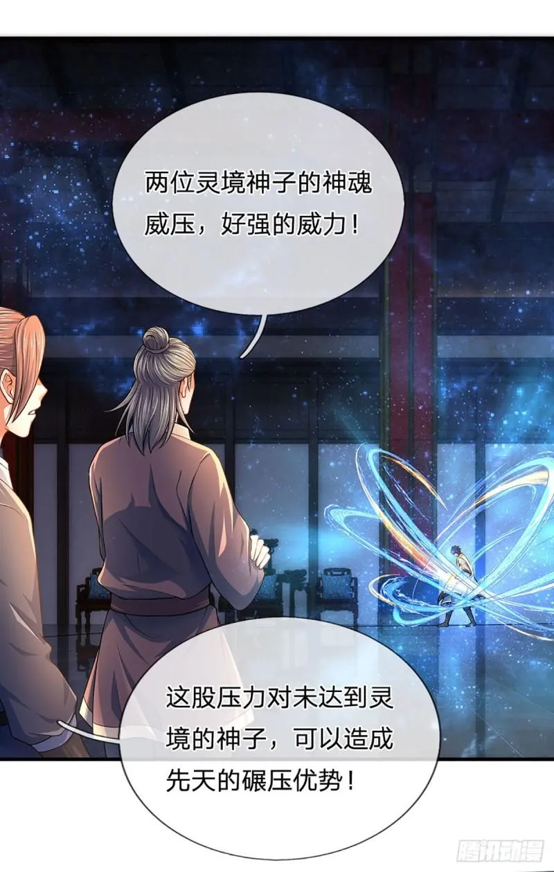 第141话 逆天压制，朱家退出 第3页