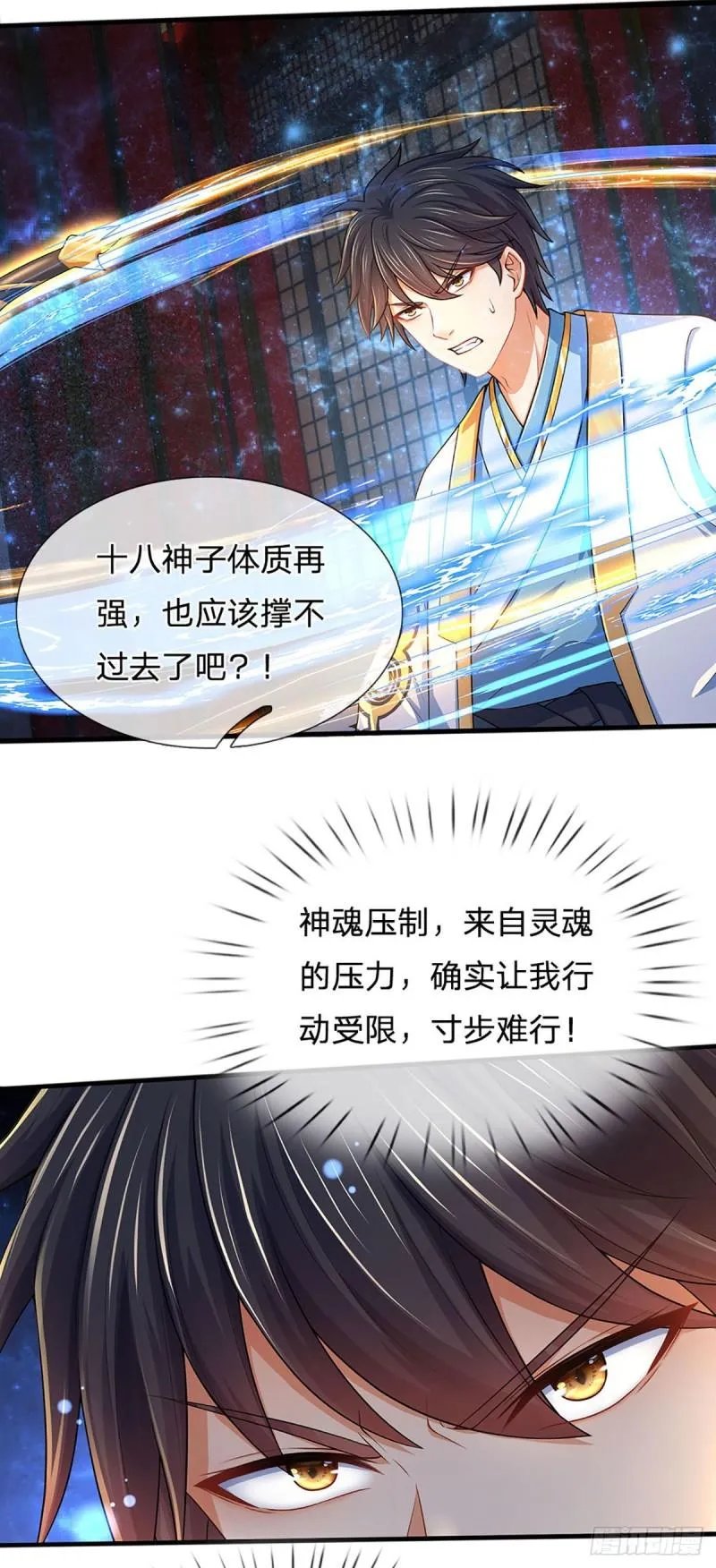 第141话 逆天压制，朱家退出 第4页