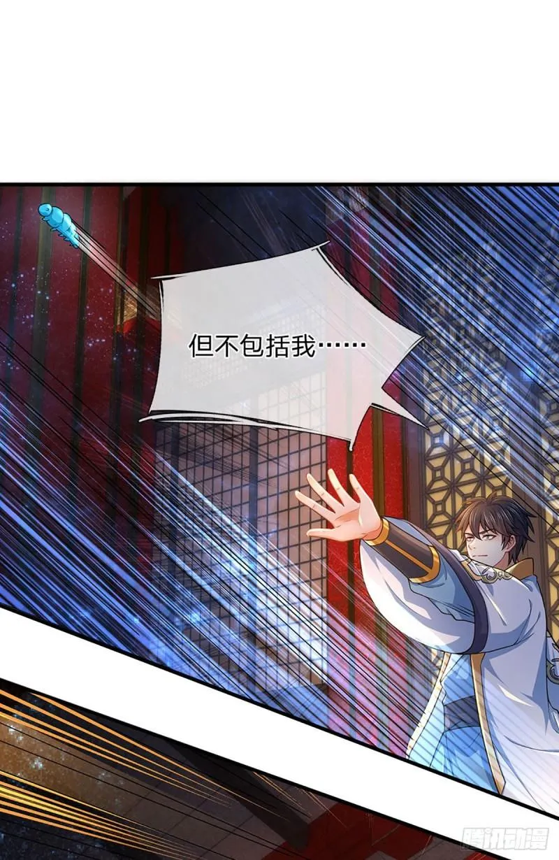 第141话 逆天压制，朱家退出 第8页