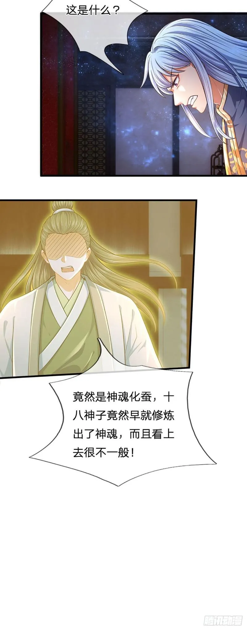 第141话 逆天压制，朱家退出 第12页
