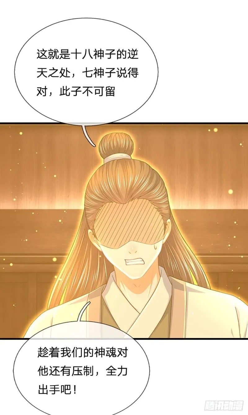 第141话 逆天压制，朱家退出 第15页
