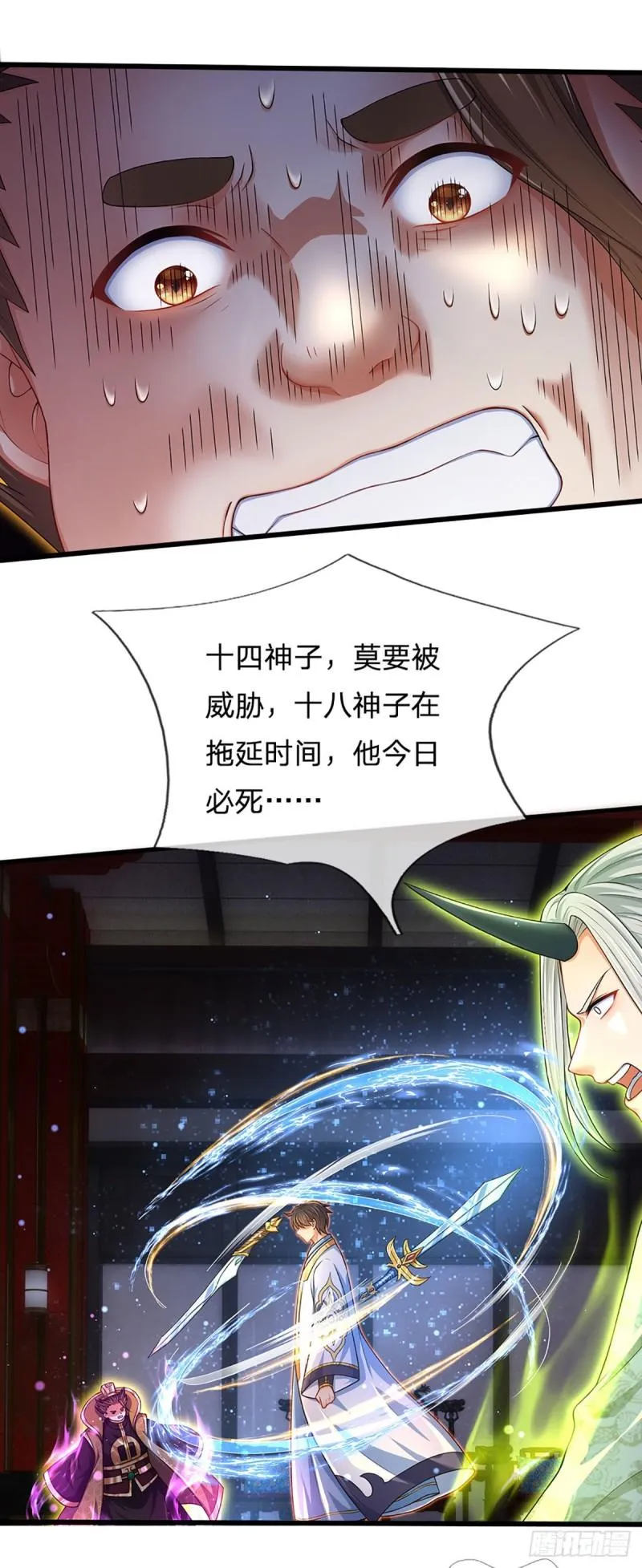 第141话 逆天压制，朱家退出 第26页