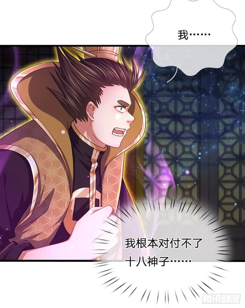 第141话 逆天压制，朱家退出 第27页