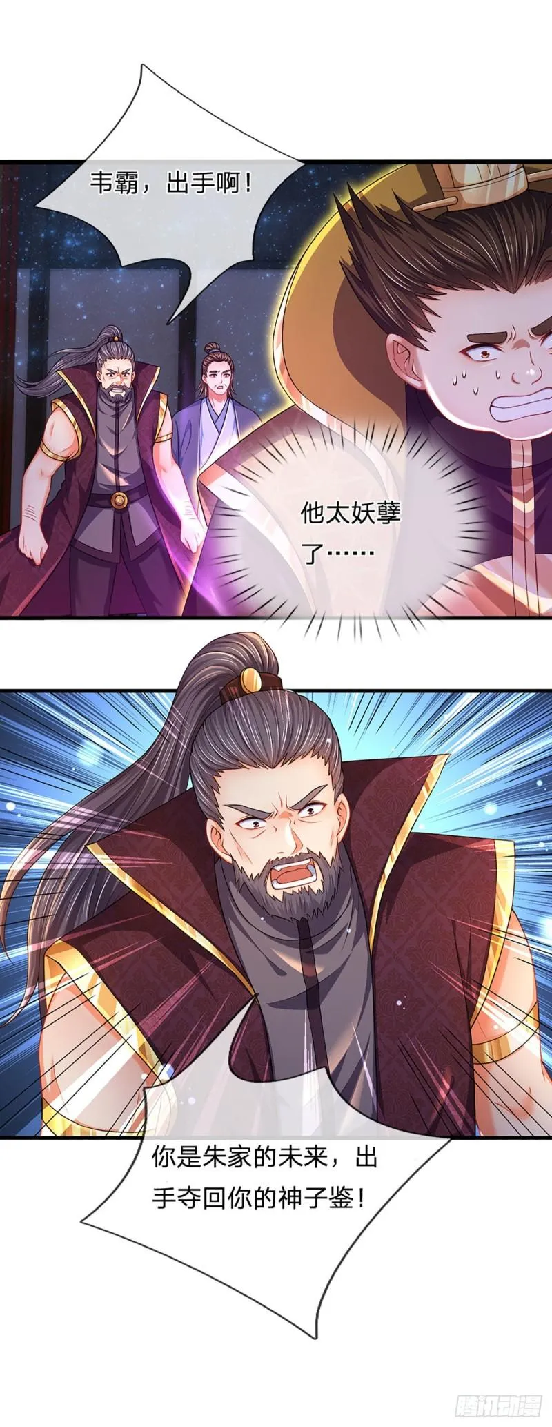 第141话 逆天压制，朱家退出 第29页