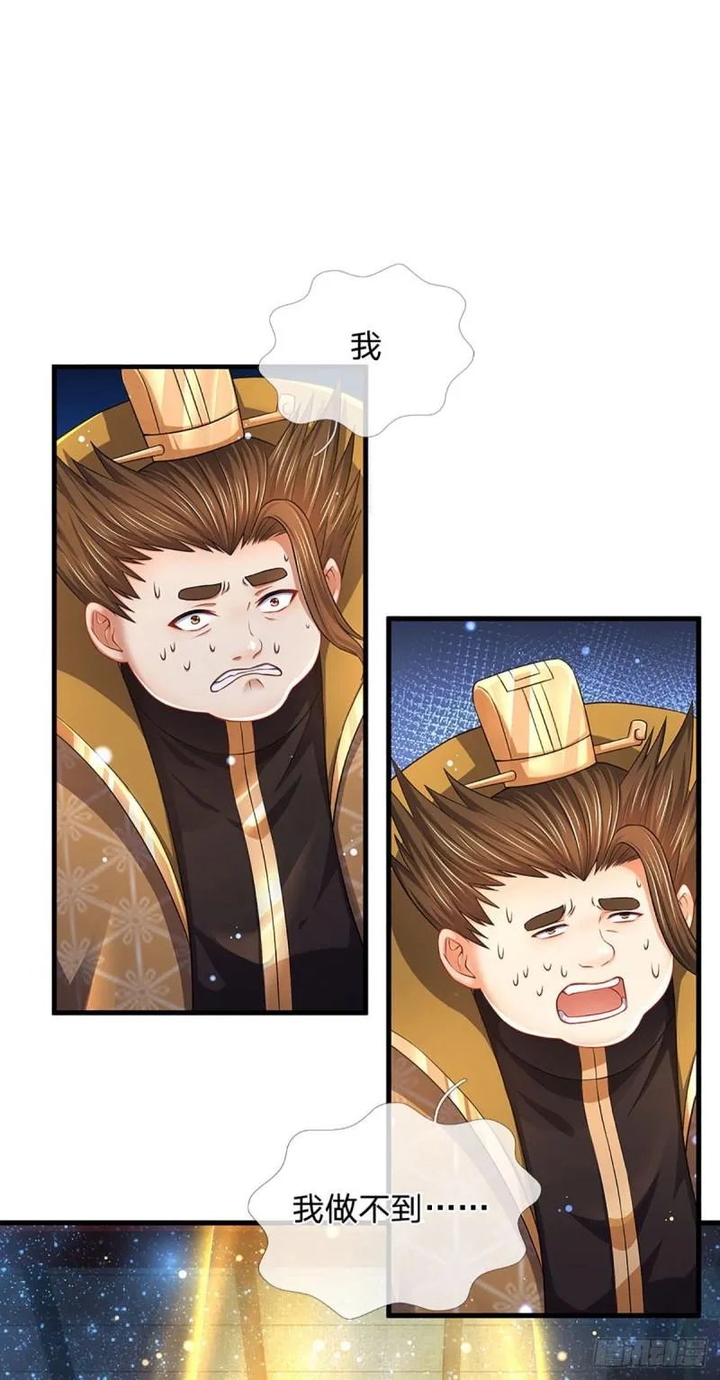 第141话 逆天压制，朱家退出 第30页