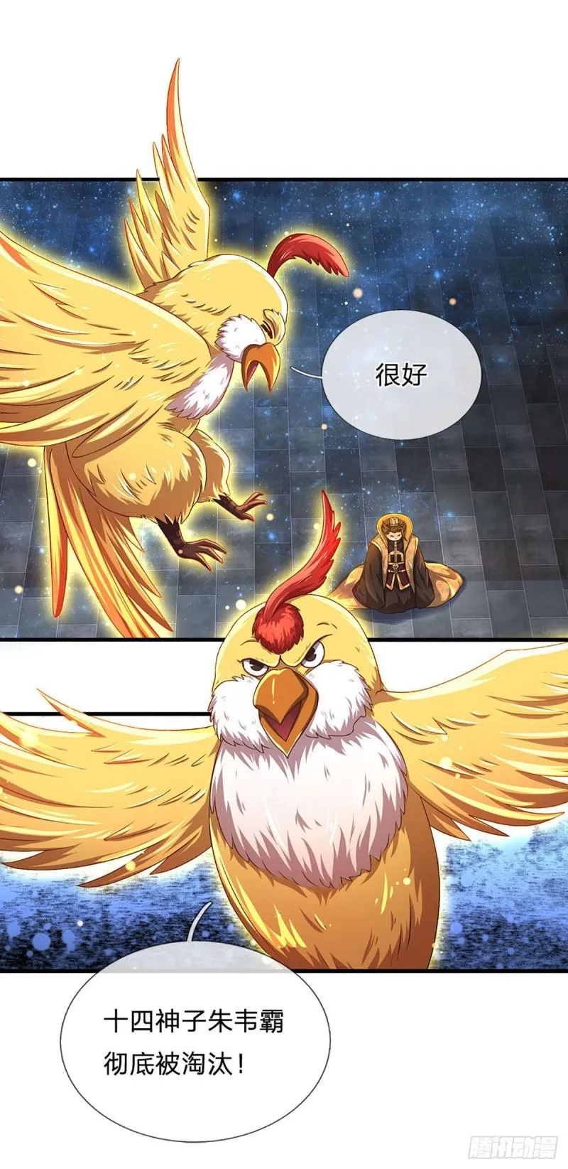 第141话 逆天压制，朱家退出 第32页