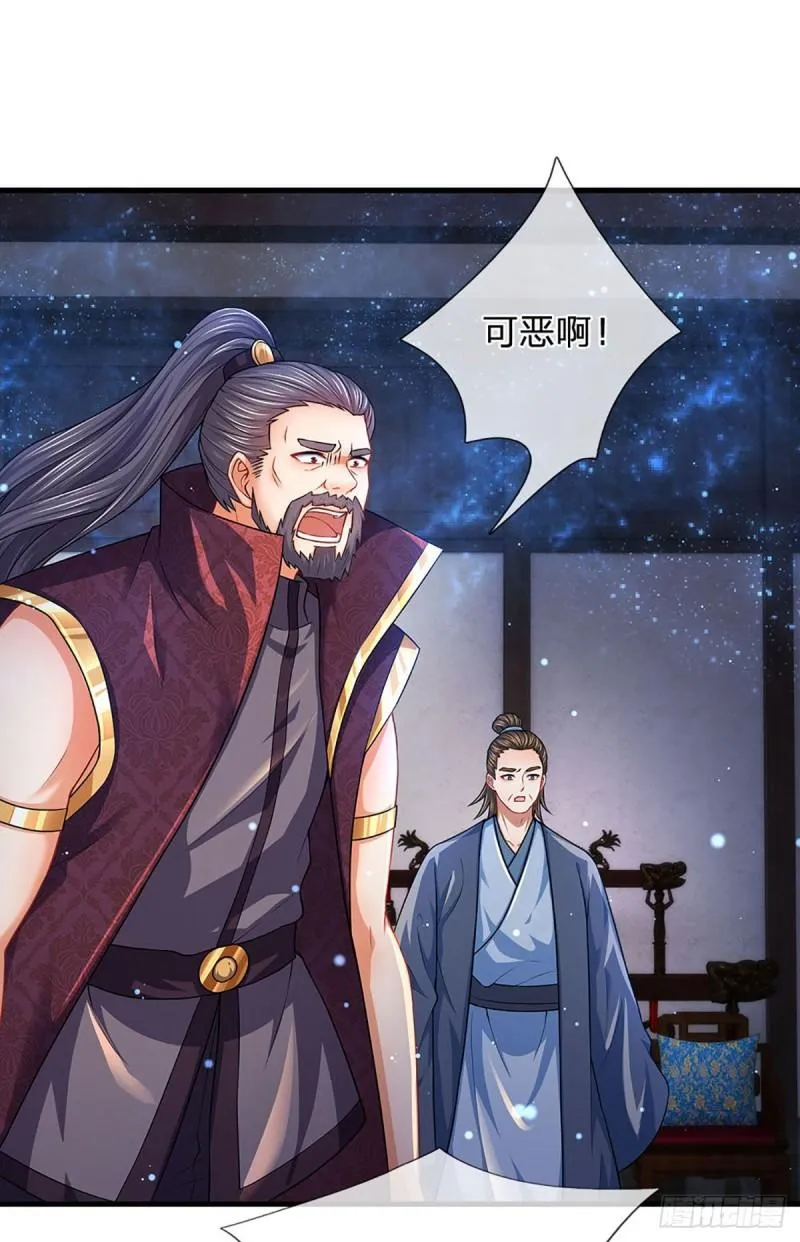 第141话 逆天压制，朱家退出 第33页